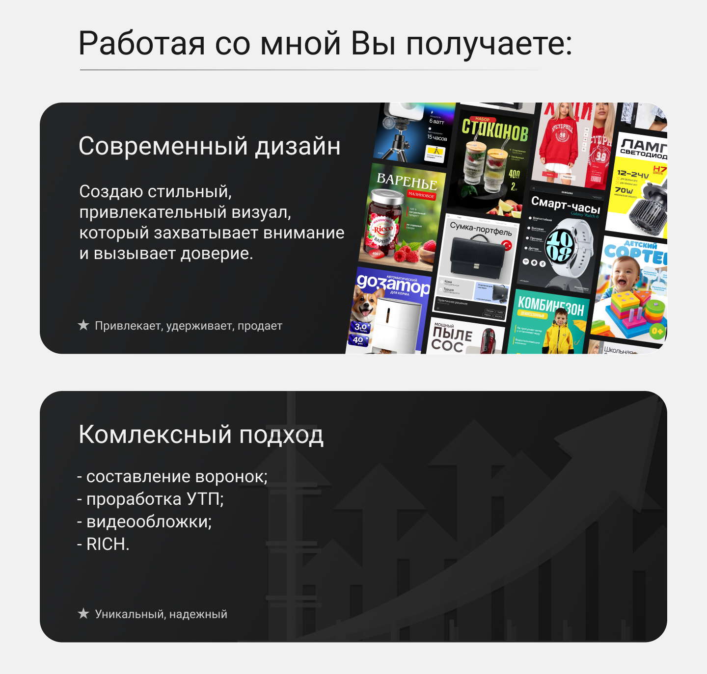 Робот мойщик, карточка товара категория товары для дома — Изображение №8 — Графика, Маркетинг на Dprofile