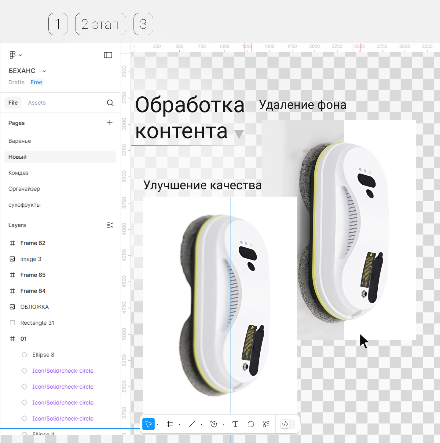 Робот мойщик, карточка товара категория товары для дома — Изображение №4 — Графика, Маркетинг на Dprofile