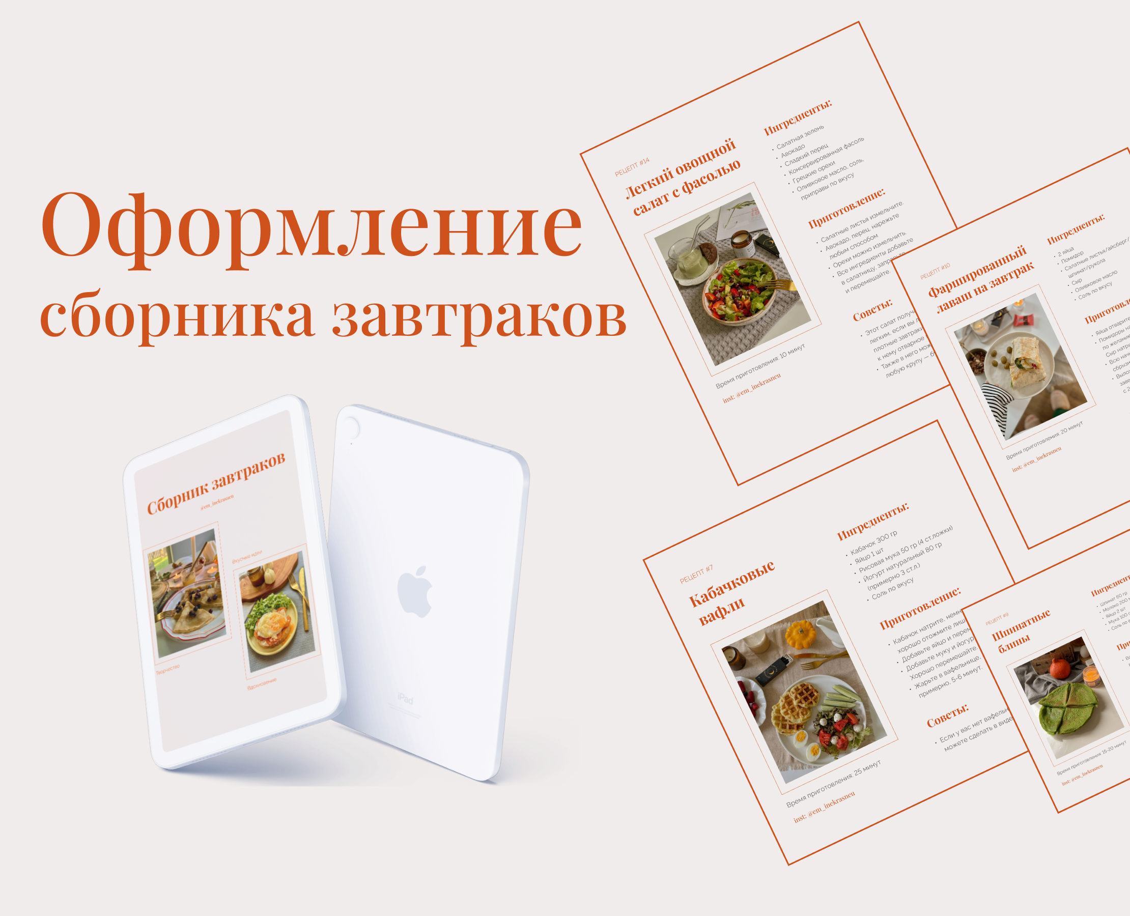 Сборник рецептов для блогера — Интерфейсы на Dprofile