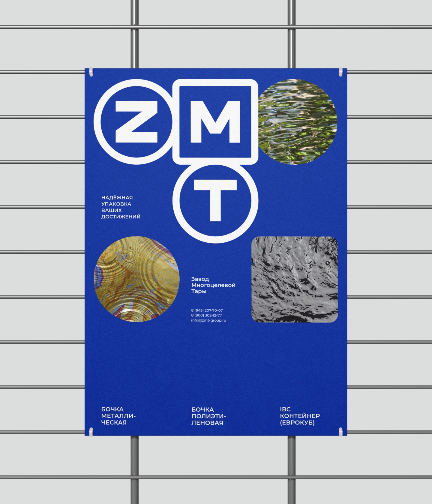 ZMT — Изображение №9 — Брендинг на Dprofile