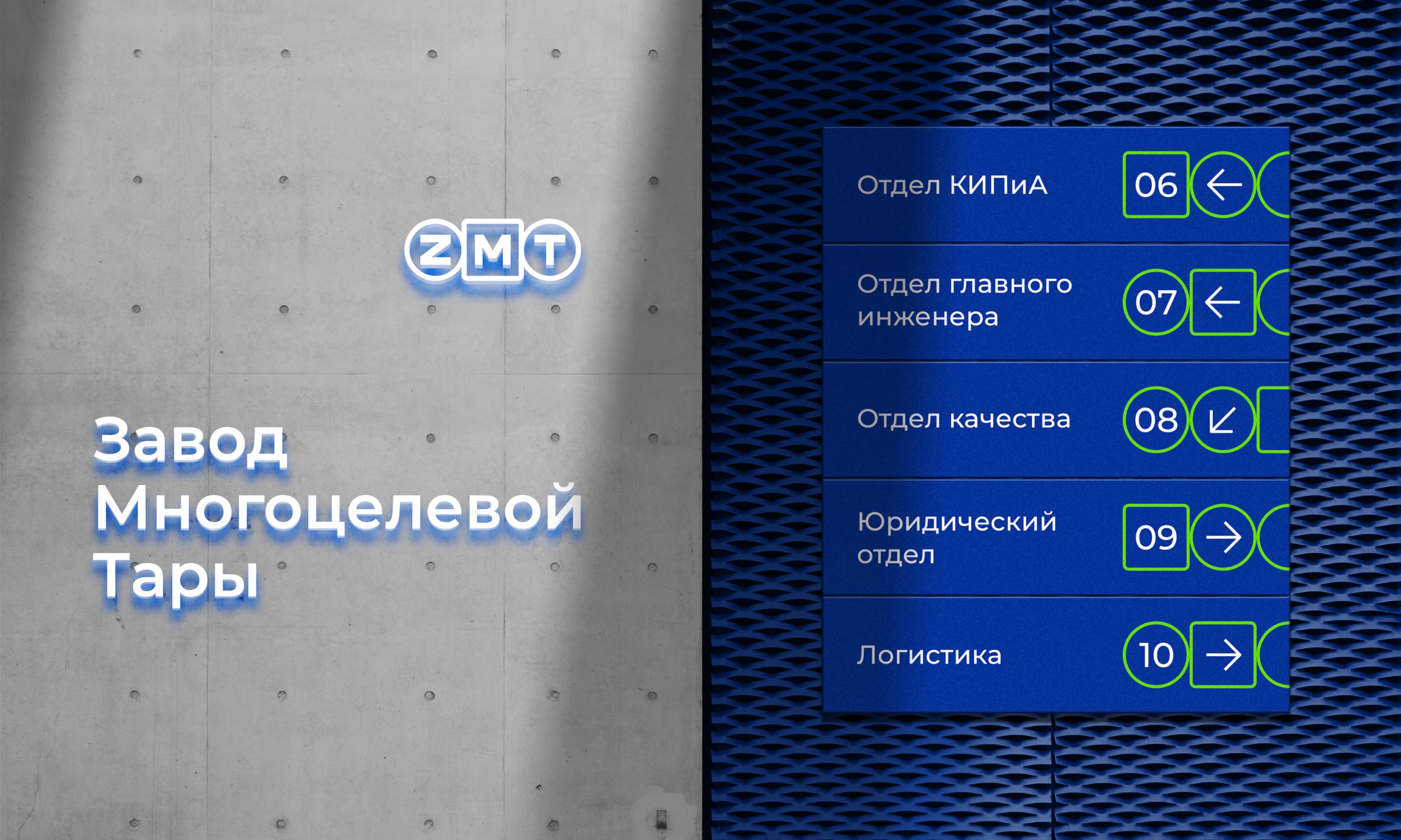 ZMT — Изображение №10 — Брендинг на Dprofile
