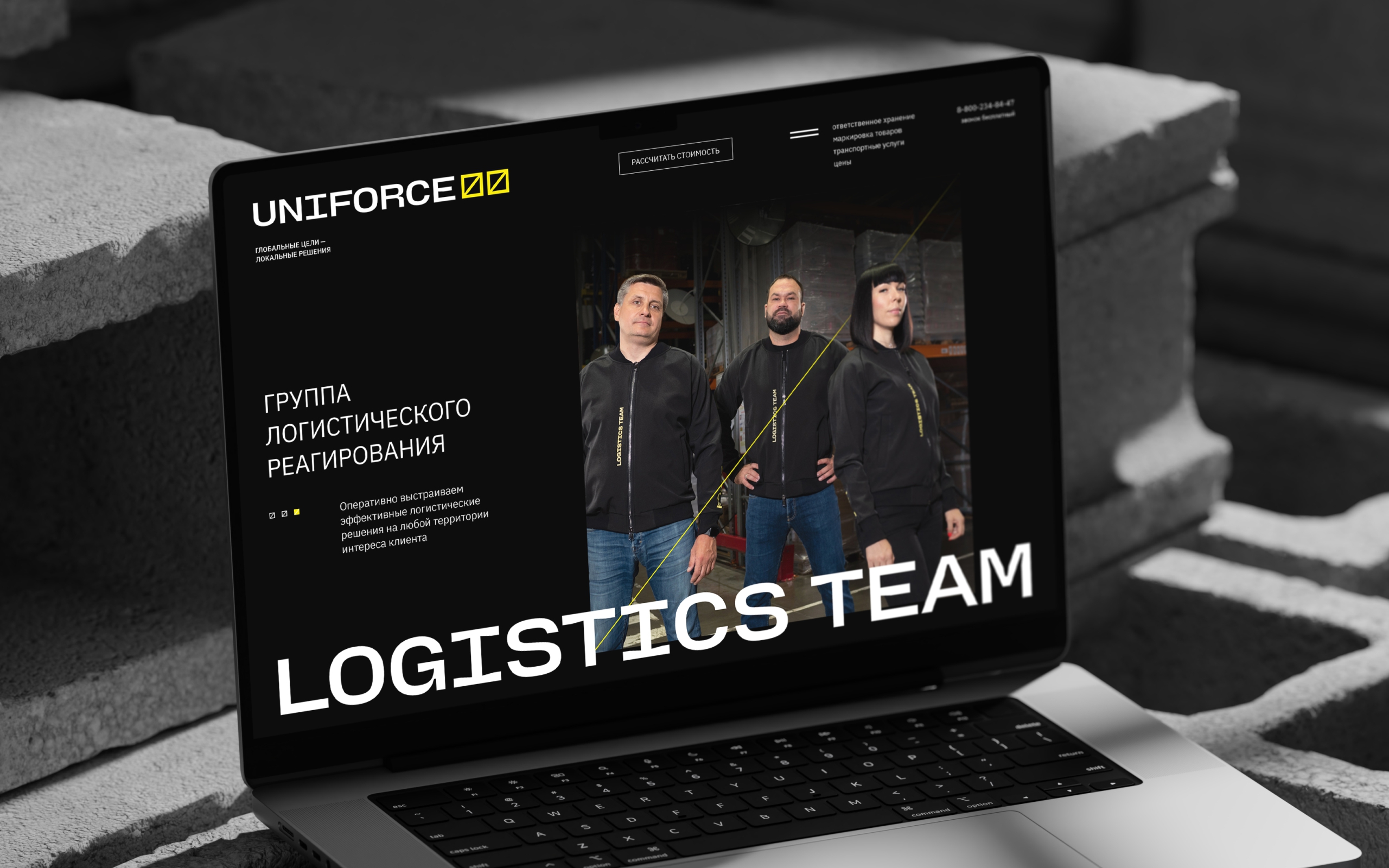UNIFORCE — Изображение №10 — Брендинг на Dprofile