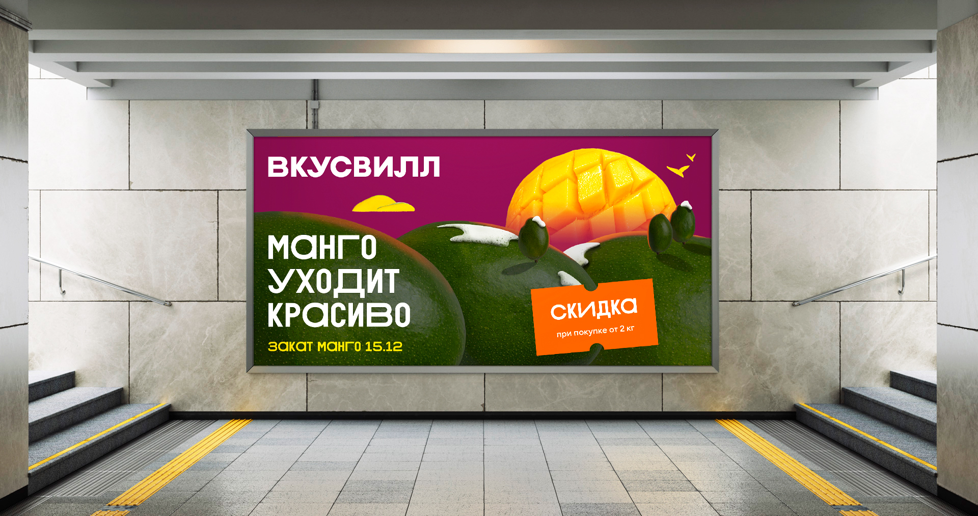 РК ВкусВилл 2022 — Изображение №6 — Графика, Маркетинг на Dprofile