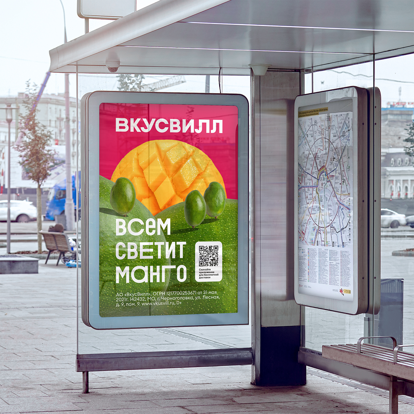 РК ВкусВилл 2022 — Изображение №2 — Графика, Маркетинг на Dprofile
