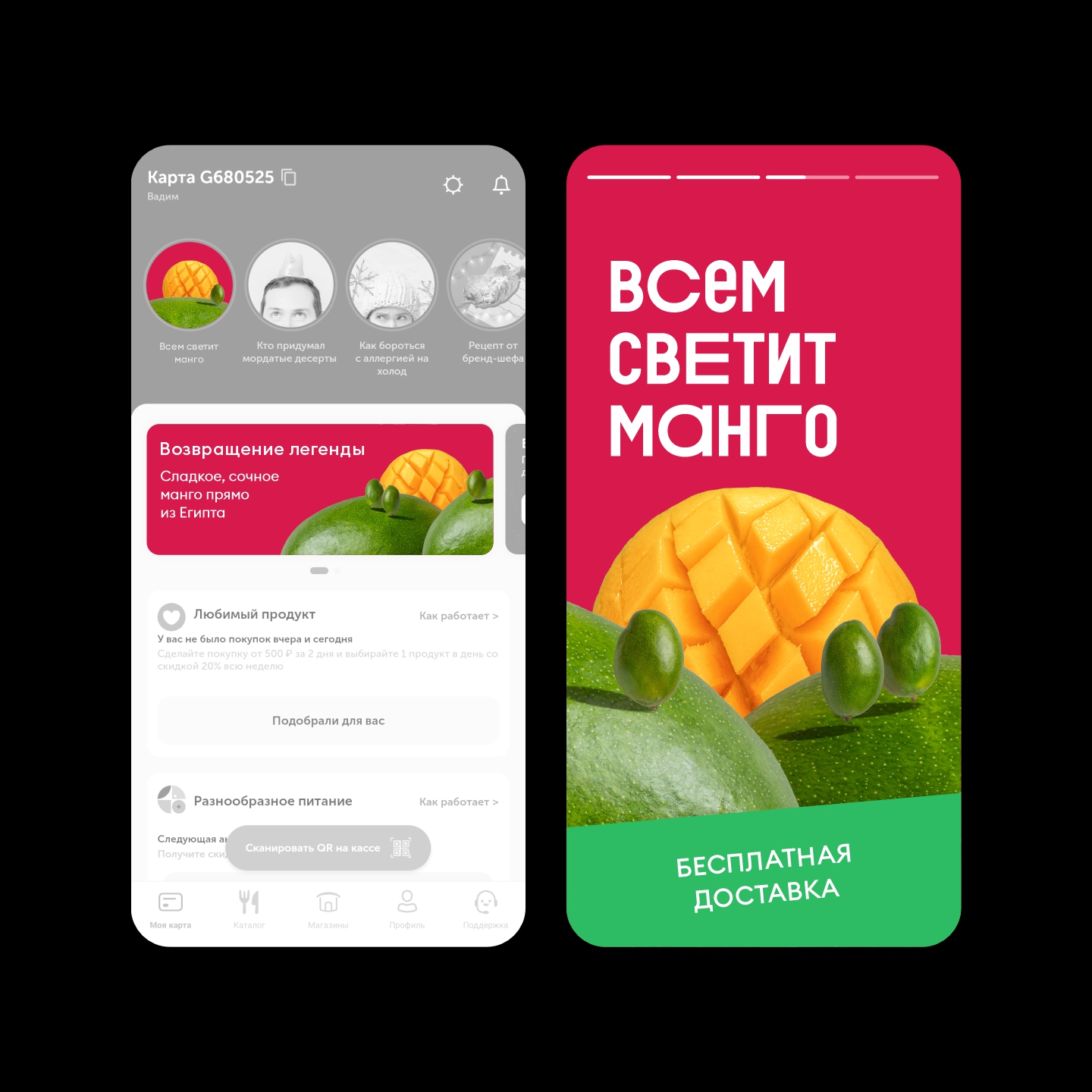 РК ВкусВилл 2022 — Изображение №3 — Графика, Маркетинг на Dprofile
