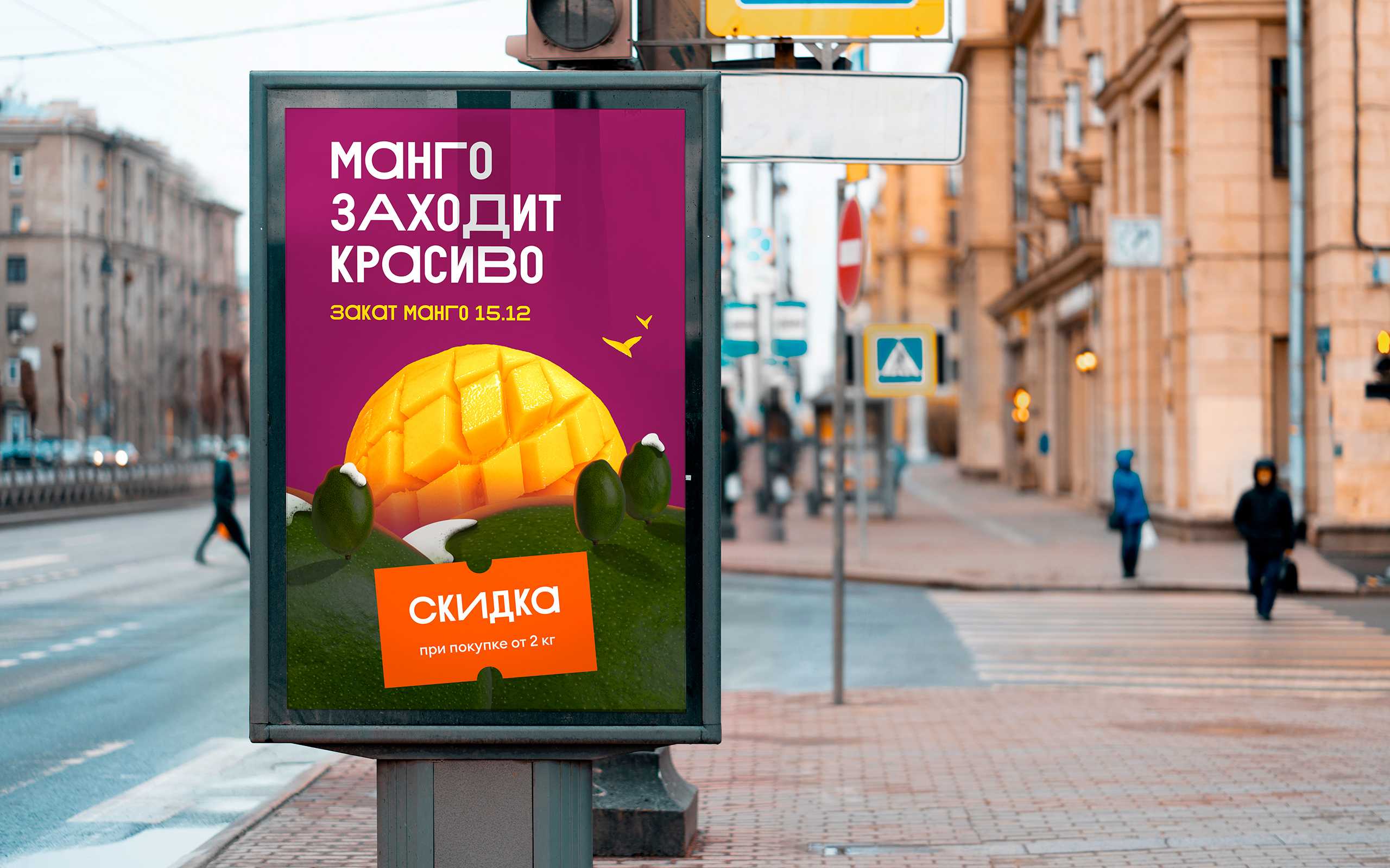 РК ВкусВилл 2022 — Изображение №5 — Графика, Маркетинг на Dprofile