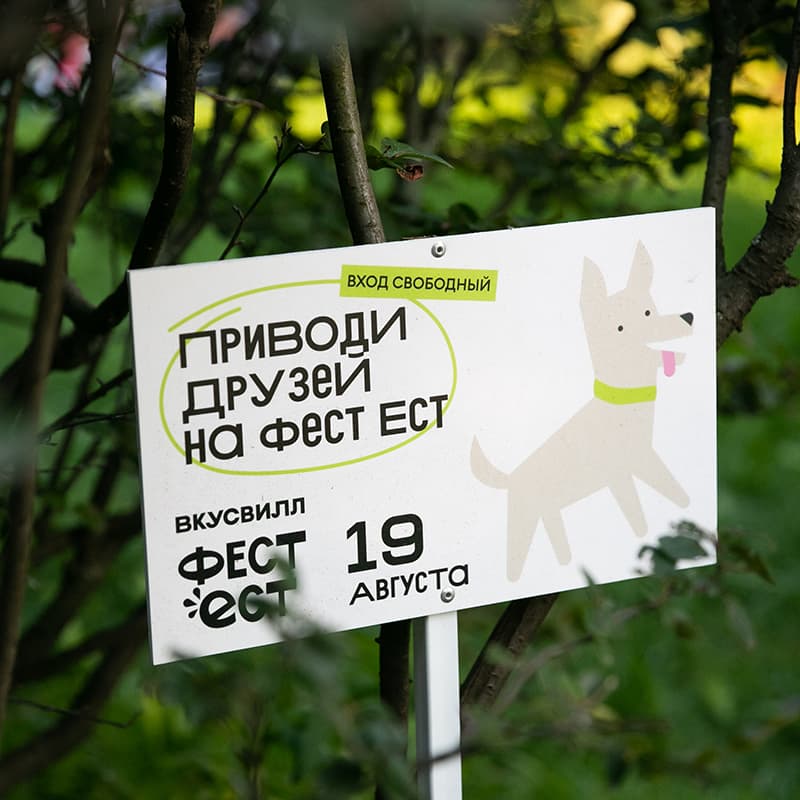 ФЕСТ ЕСТ 2023 — Изображение №10 — Брендинг на Dprofile