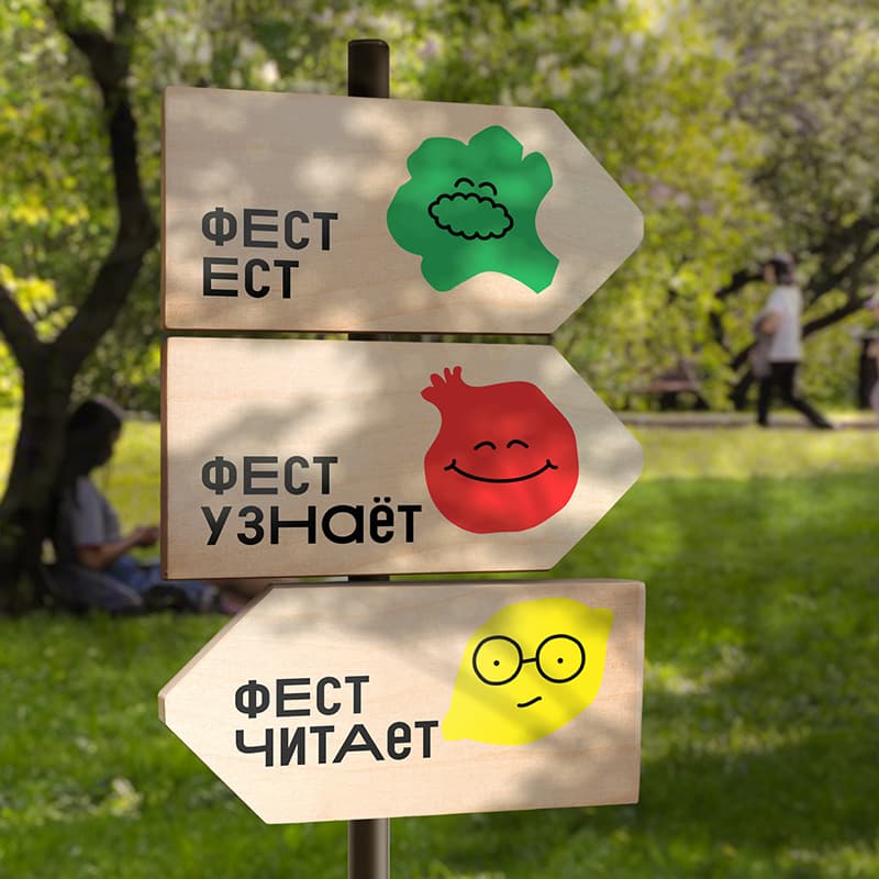 ФЕСТ ЕСТ 2023 — Изображение №5 — Брендинг на Dprofile