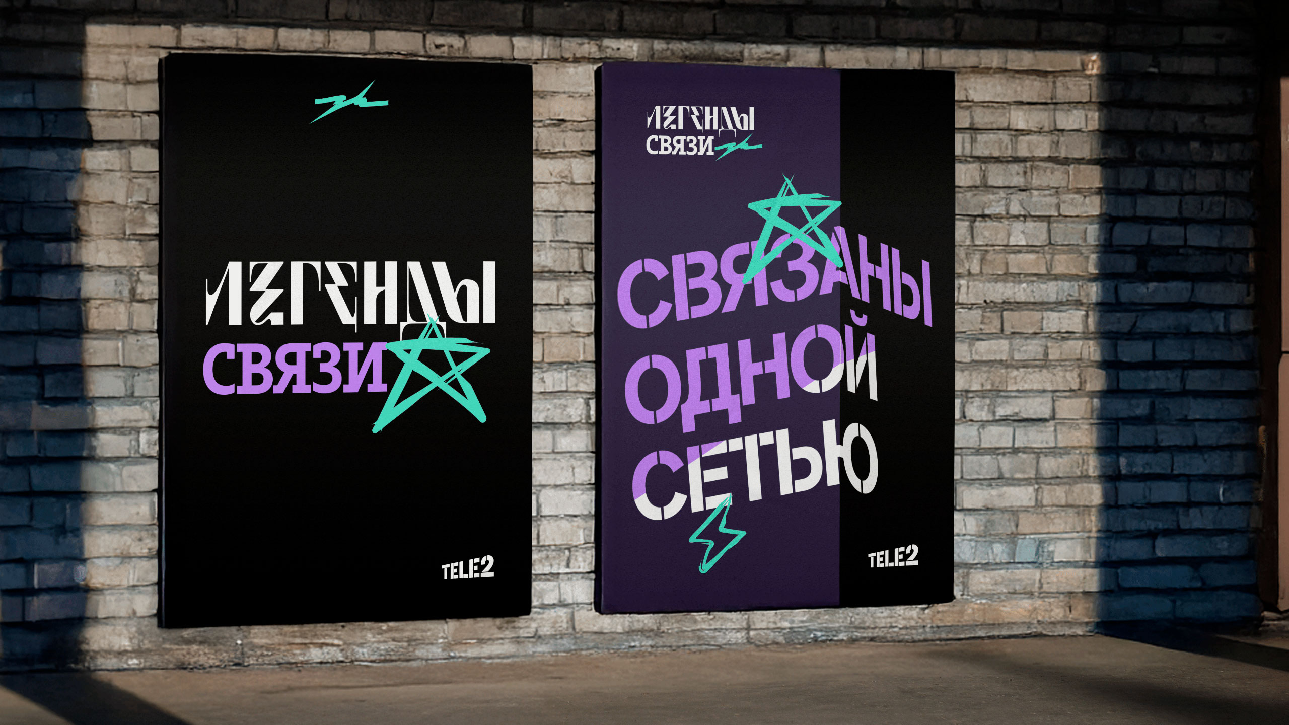 Легенды связи — Изображение №5 — Брендинг, Графика на Dprofile