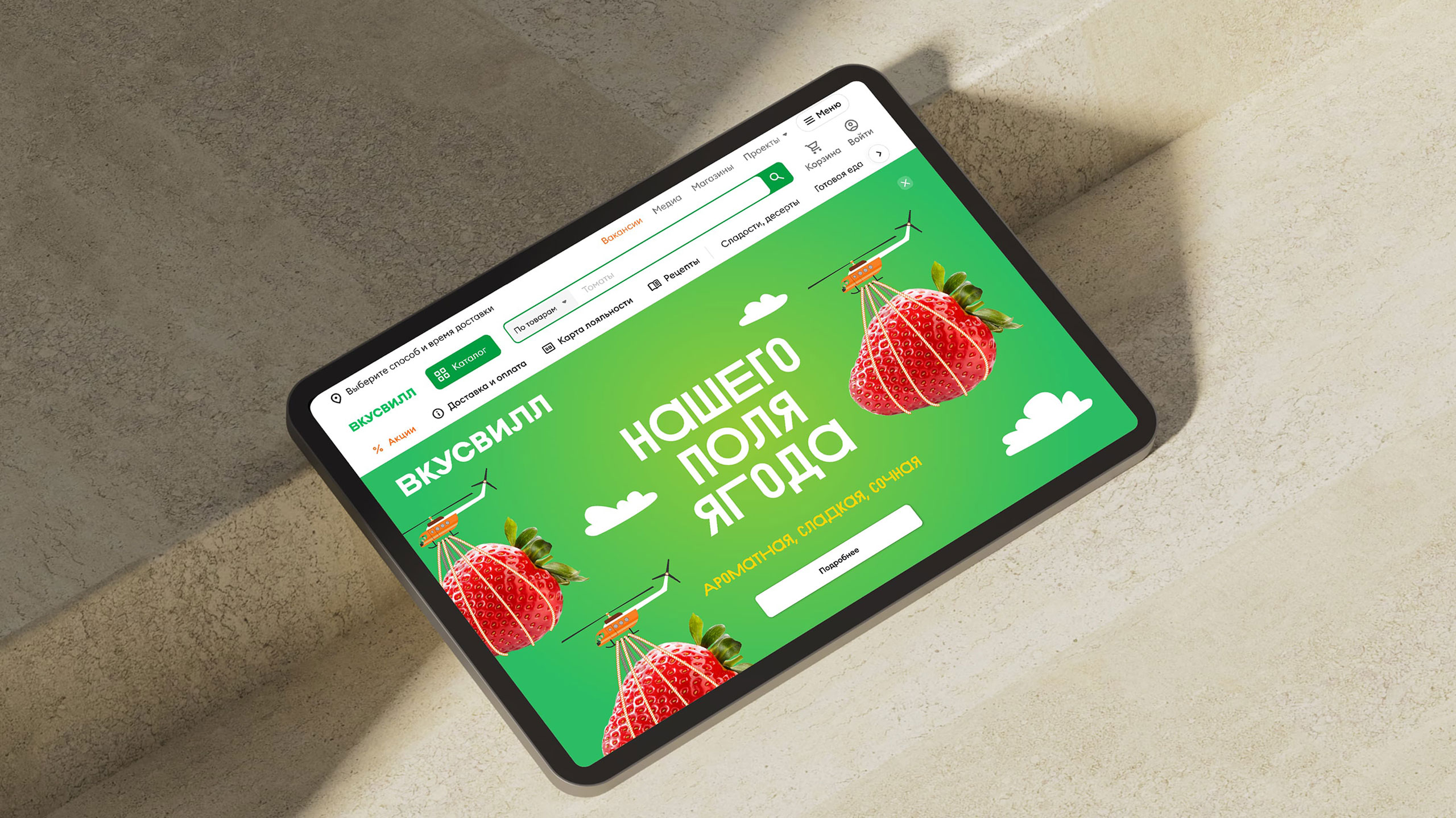 Рекламная кампания для ВкусВилл — Изображение №3 — Маркетинг на Dprofile
