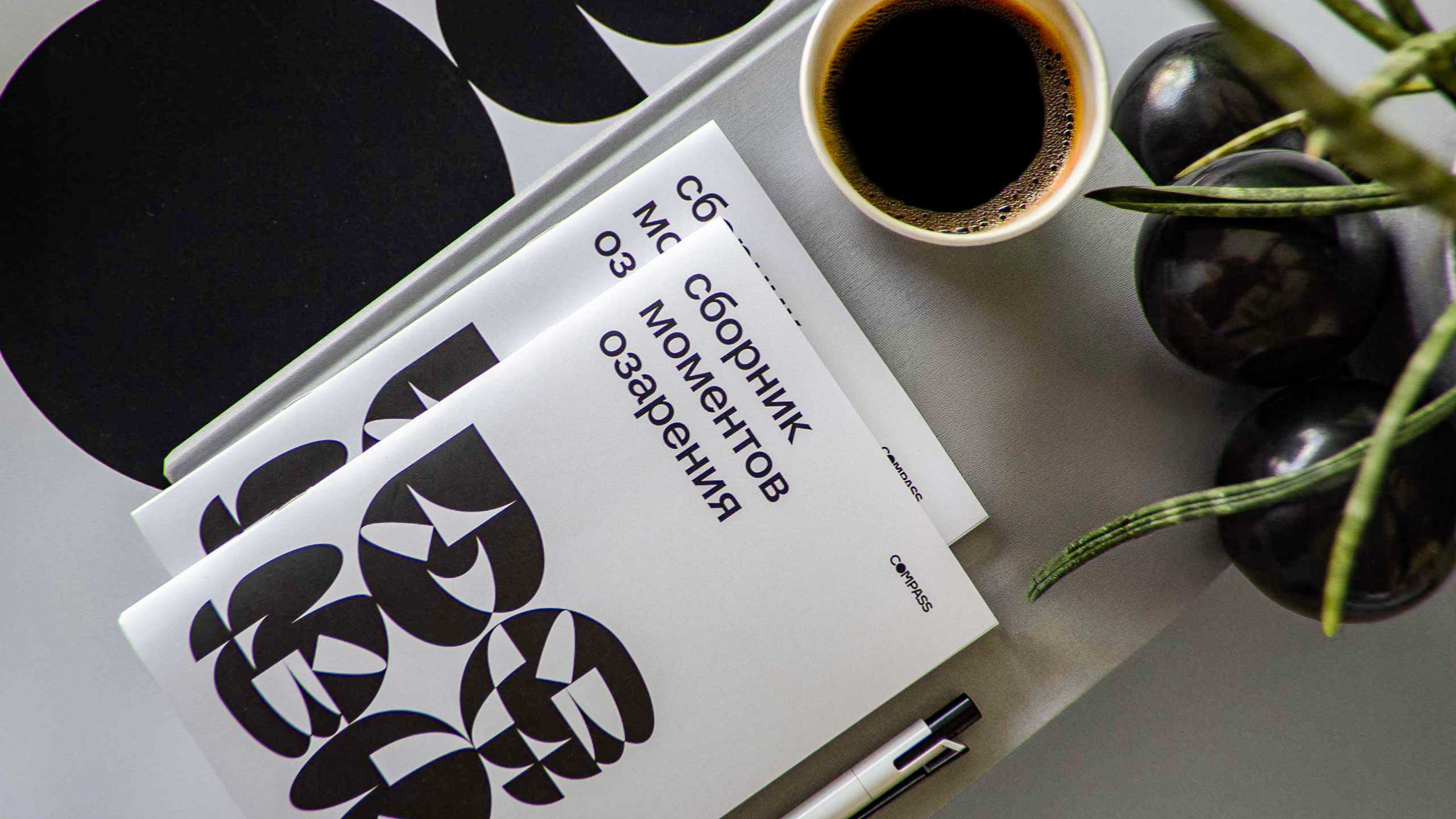 Ребрендинг брендингового агентства Compass — Изображение №1 — Брендинг на Dprofile