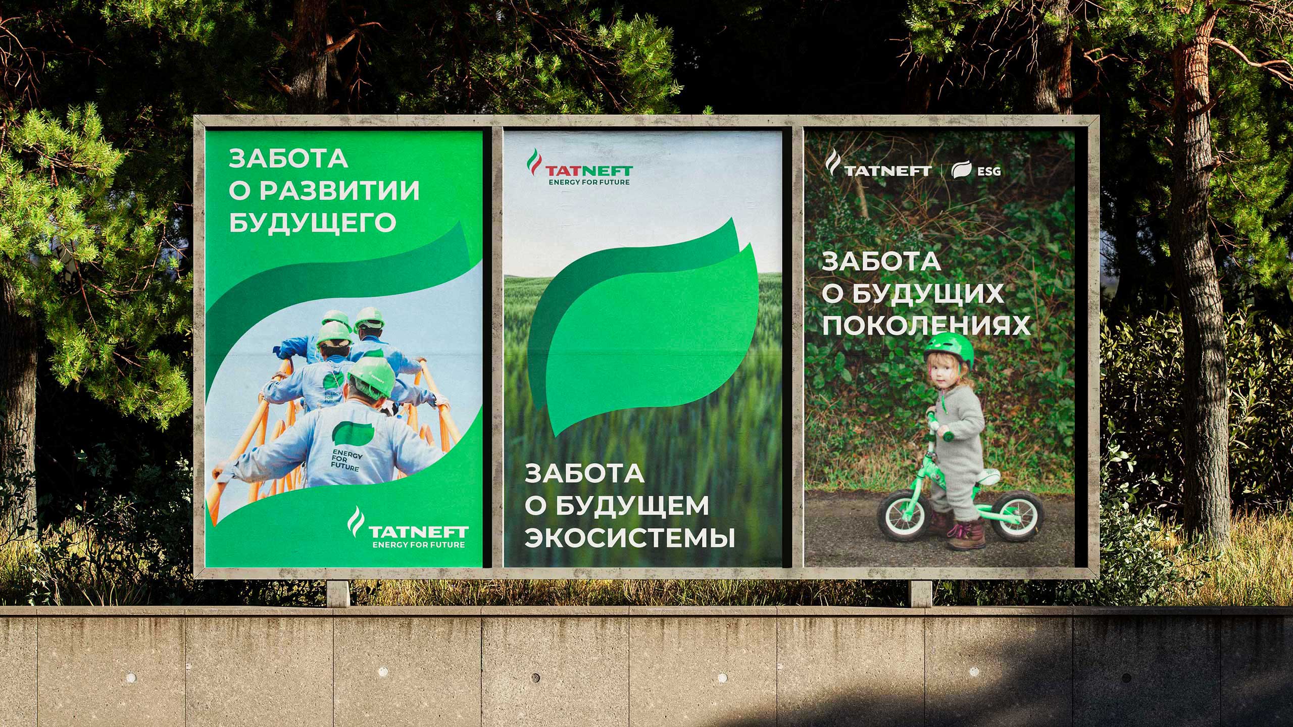 Татнефть ESG — Изображение №1 — Брендинг на Dprofile