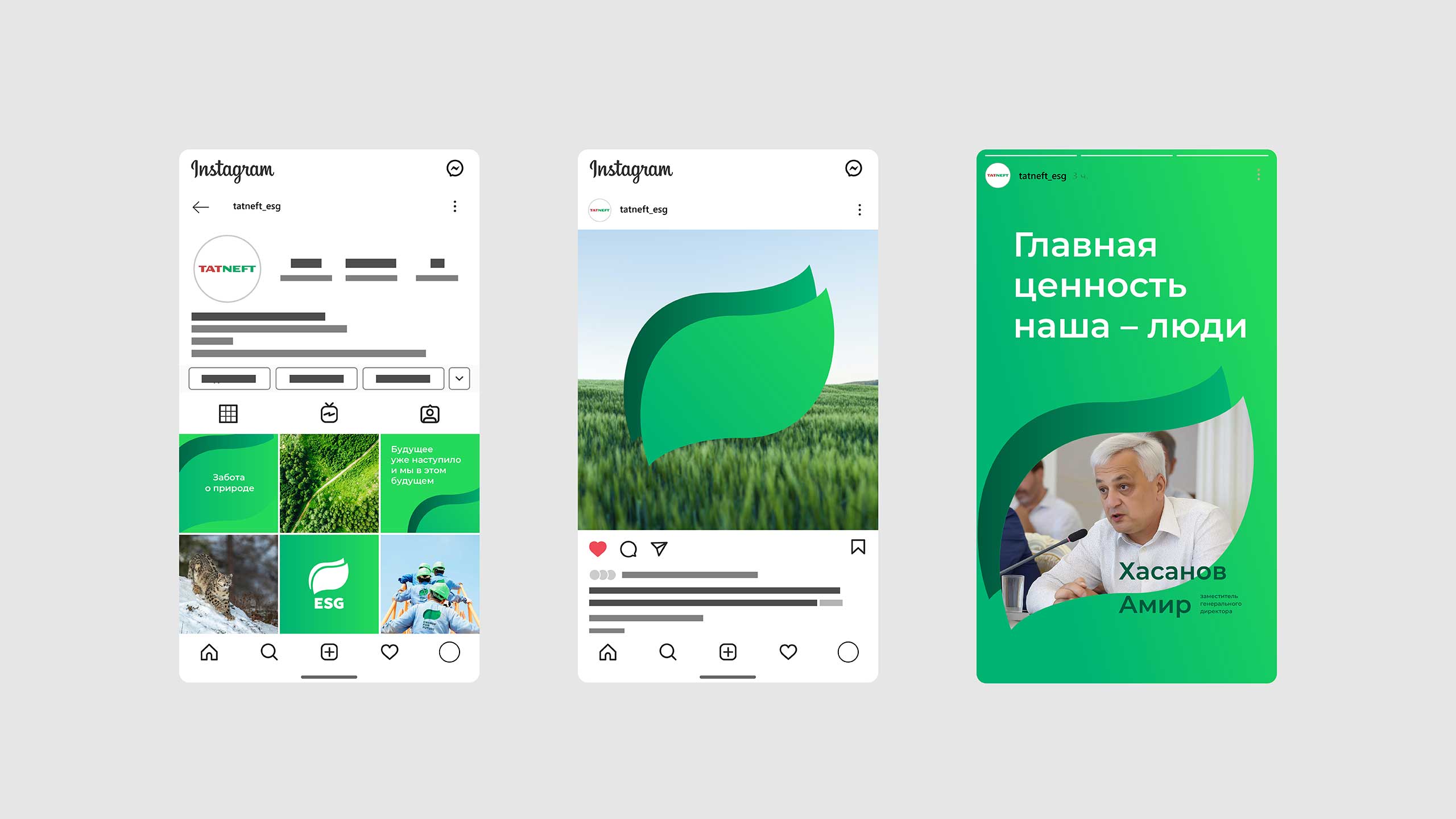 Татнефть ESG — Изображение №5 — Брендинг на Dprofile