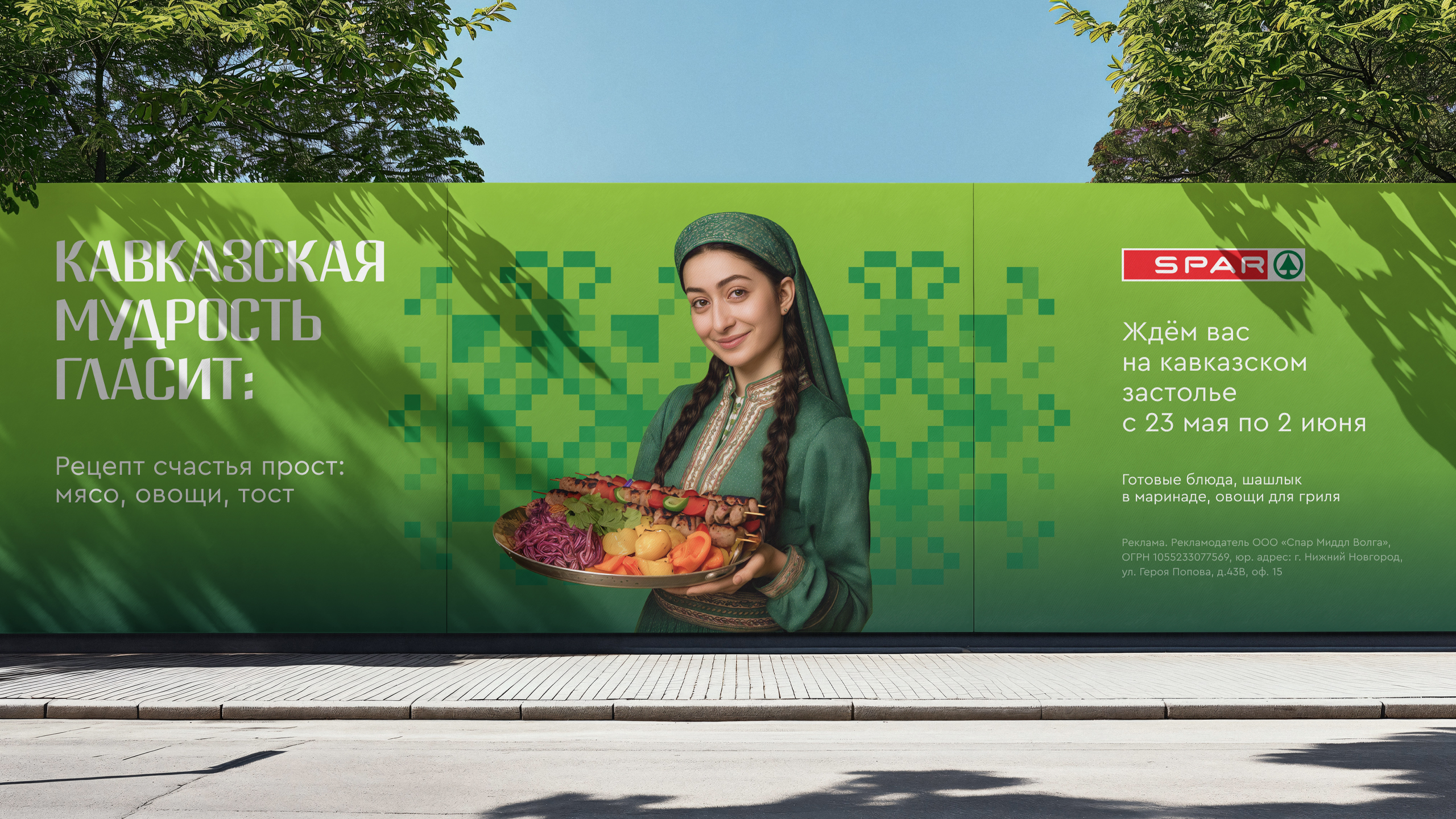 Рекламная кампания для сети супермаркетов EUROSPAR — Изображение №1 — Маркетинг на Dprofile