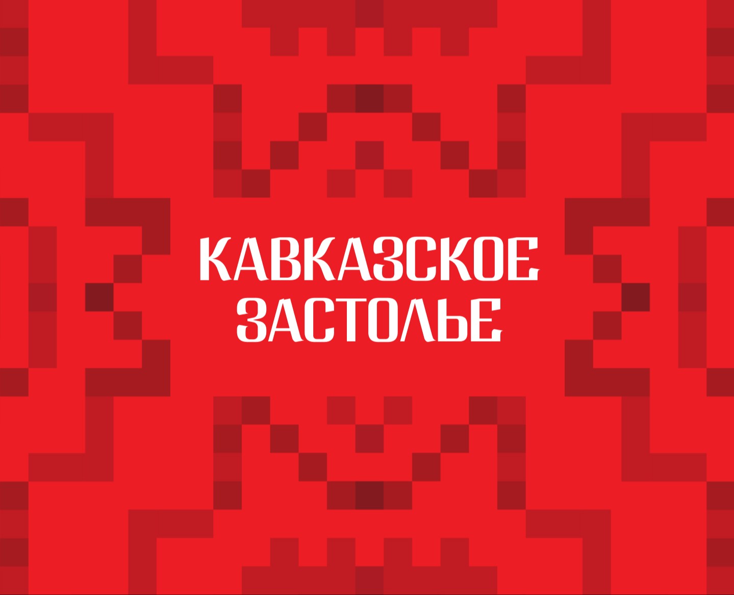 Рекламная кампания для сети супермаркетов EUROSPAR — Маркетинг на Dprofile