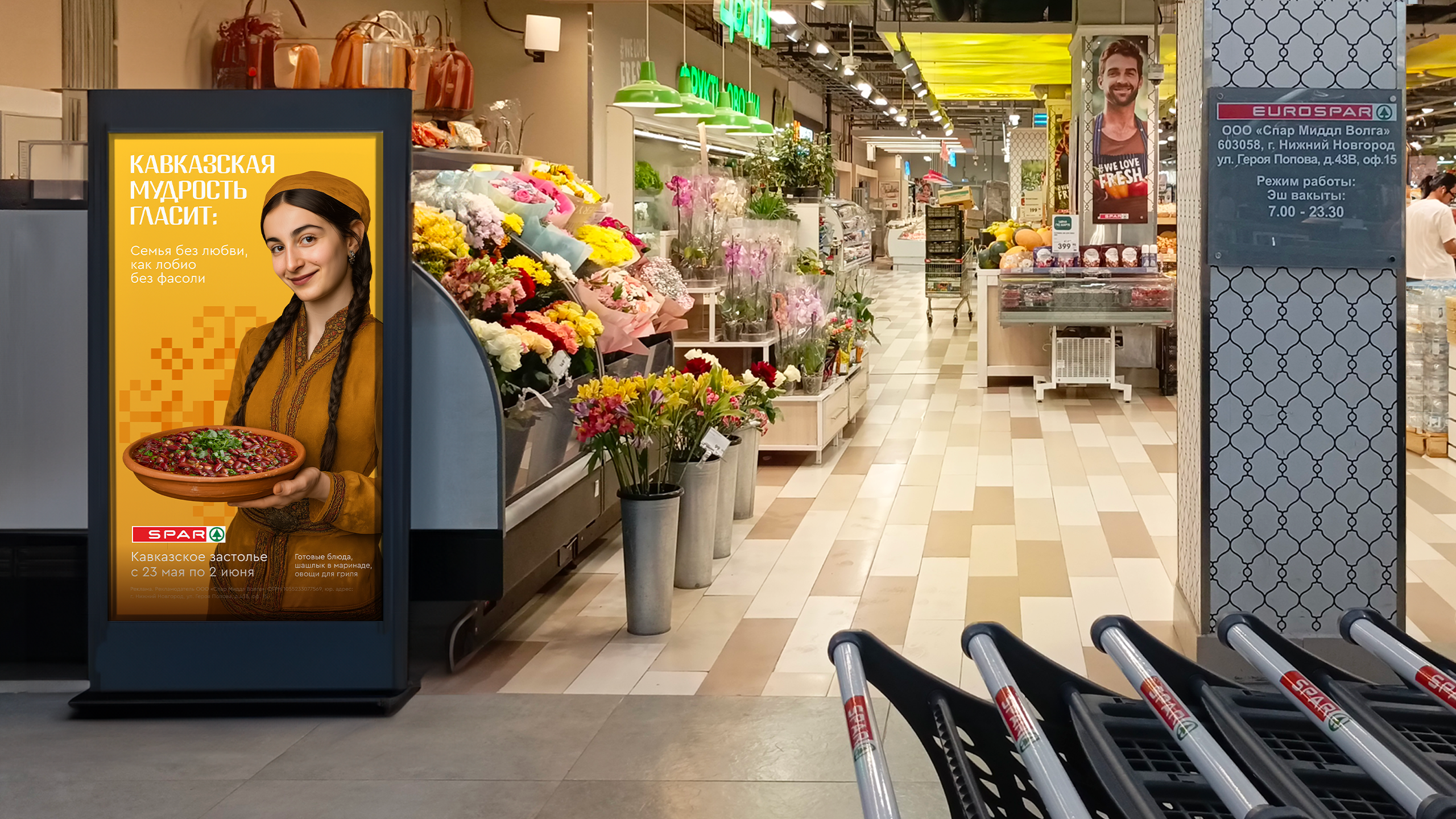 Рекламная кампания для сети супермаркетов EUROSPAR — Изображение №2 — Маркетинг на Dprofile