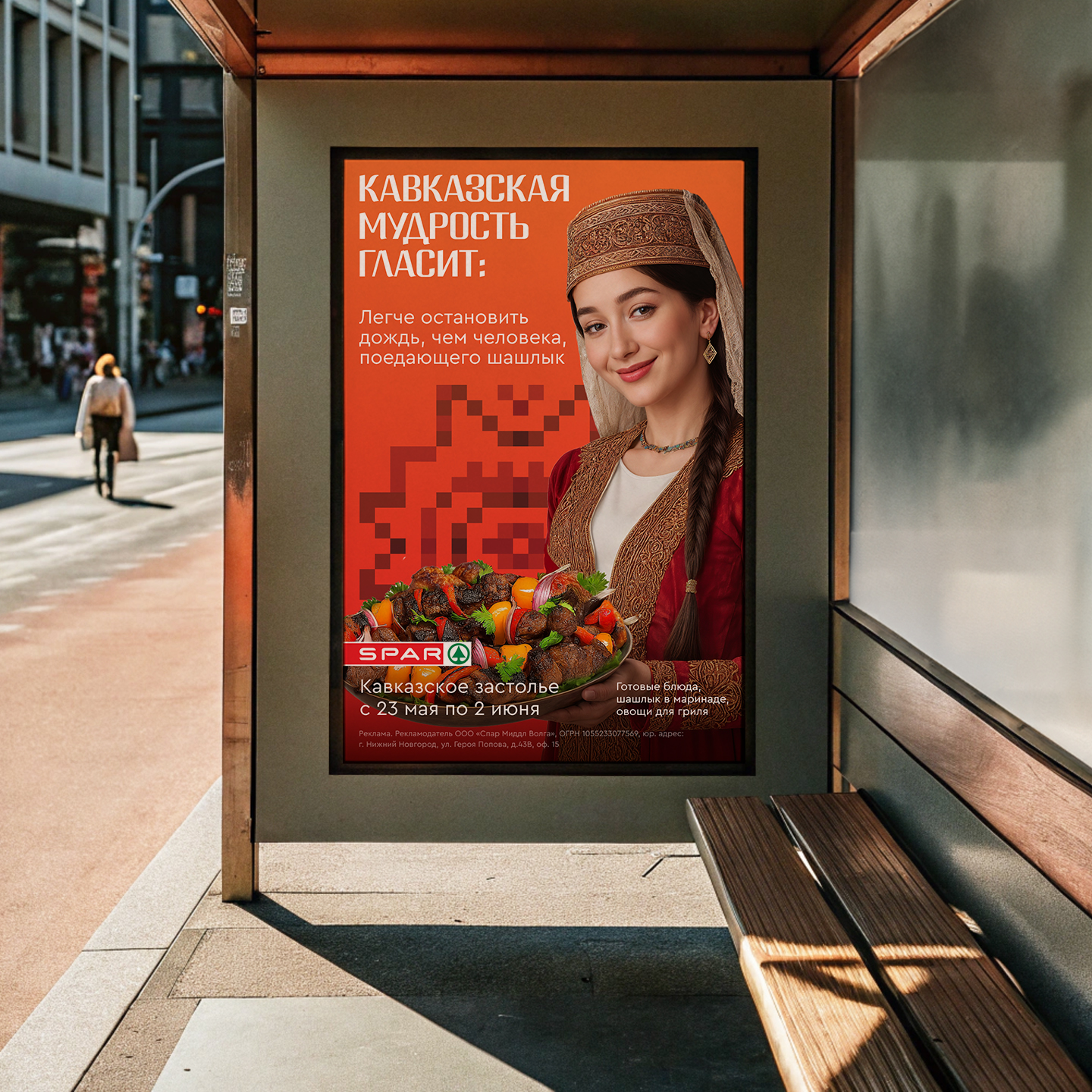 Рекламная кампания для сети супермаркетов EUROSPAR — Изображение №3 — Маркетинг на Dprofile