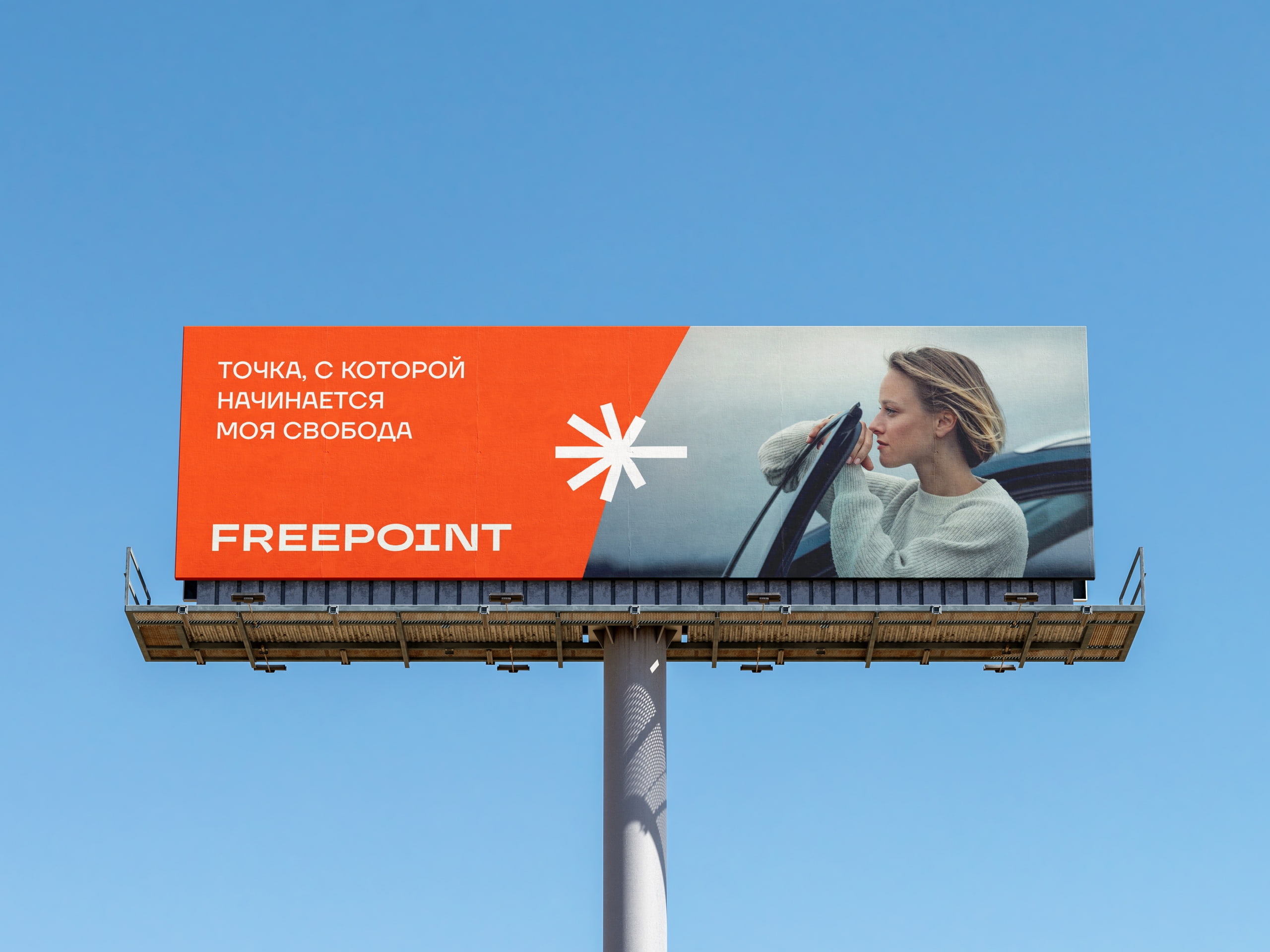 FREEPOINT — Изображение №7 — Брендинг на Dprofile