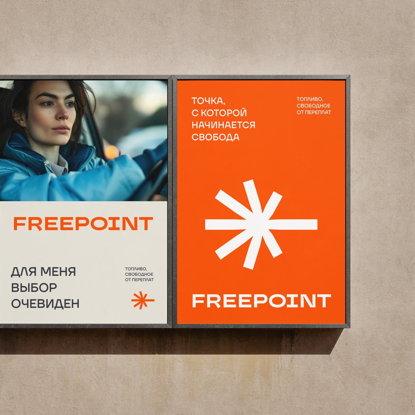 FREEPOINT — Изображение №12 — Брендинг на Dprofile