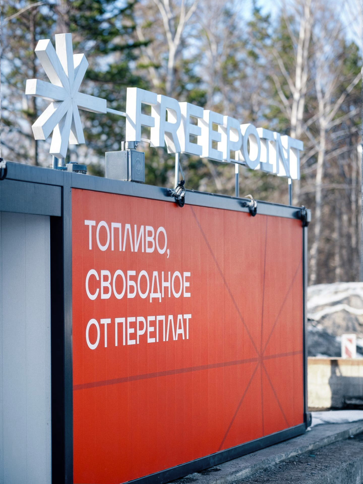 FREEPOINT — Изображение №17 — Брендинг на Dprofile