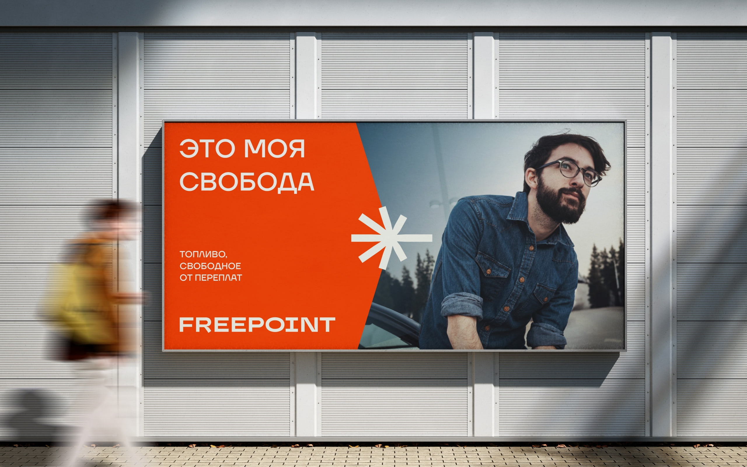 FREEPOINT — Изображение №10 — Брендинг на Dprofile