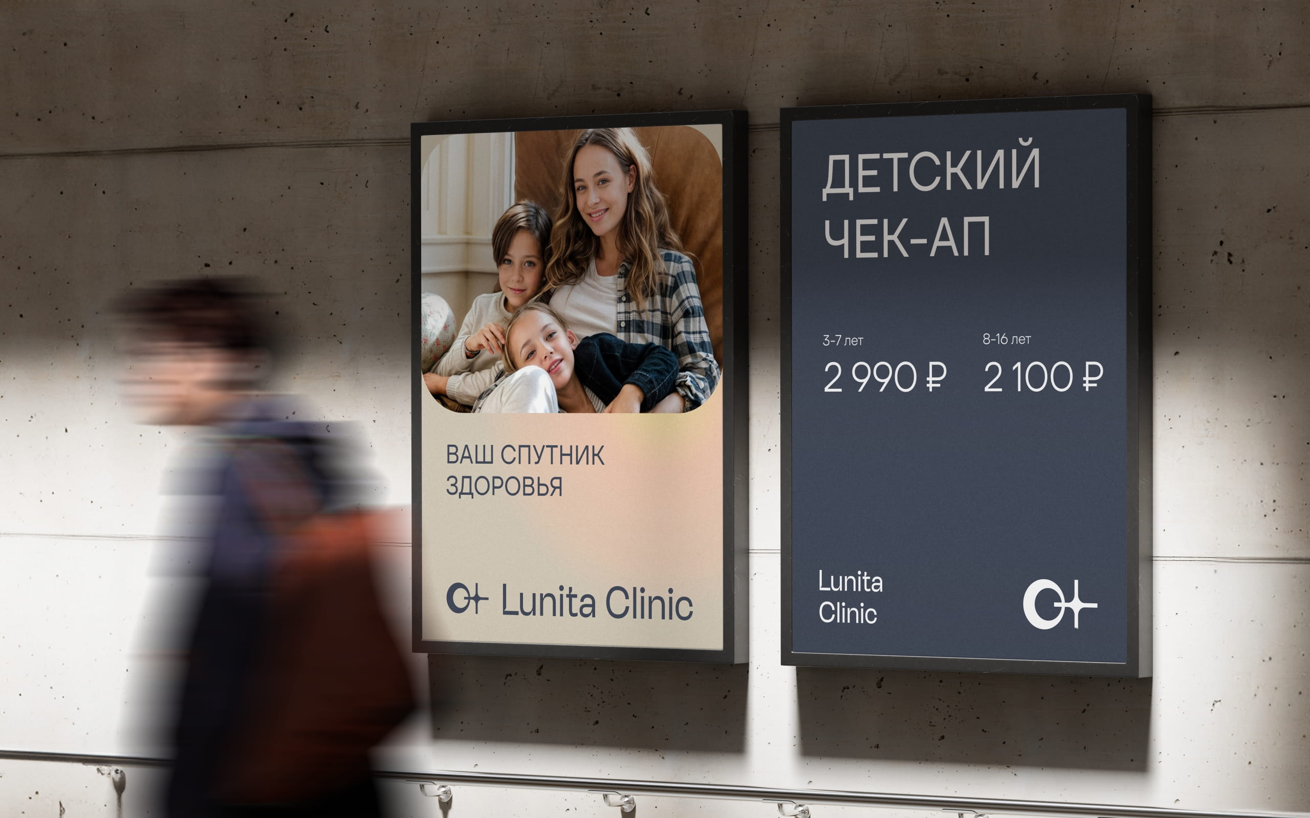 Lunita Clinic — Изображение №22 — Брендинг на Dprofile