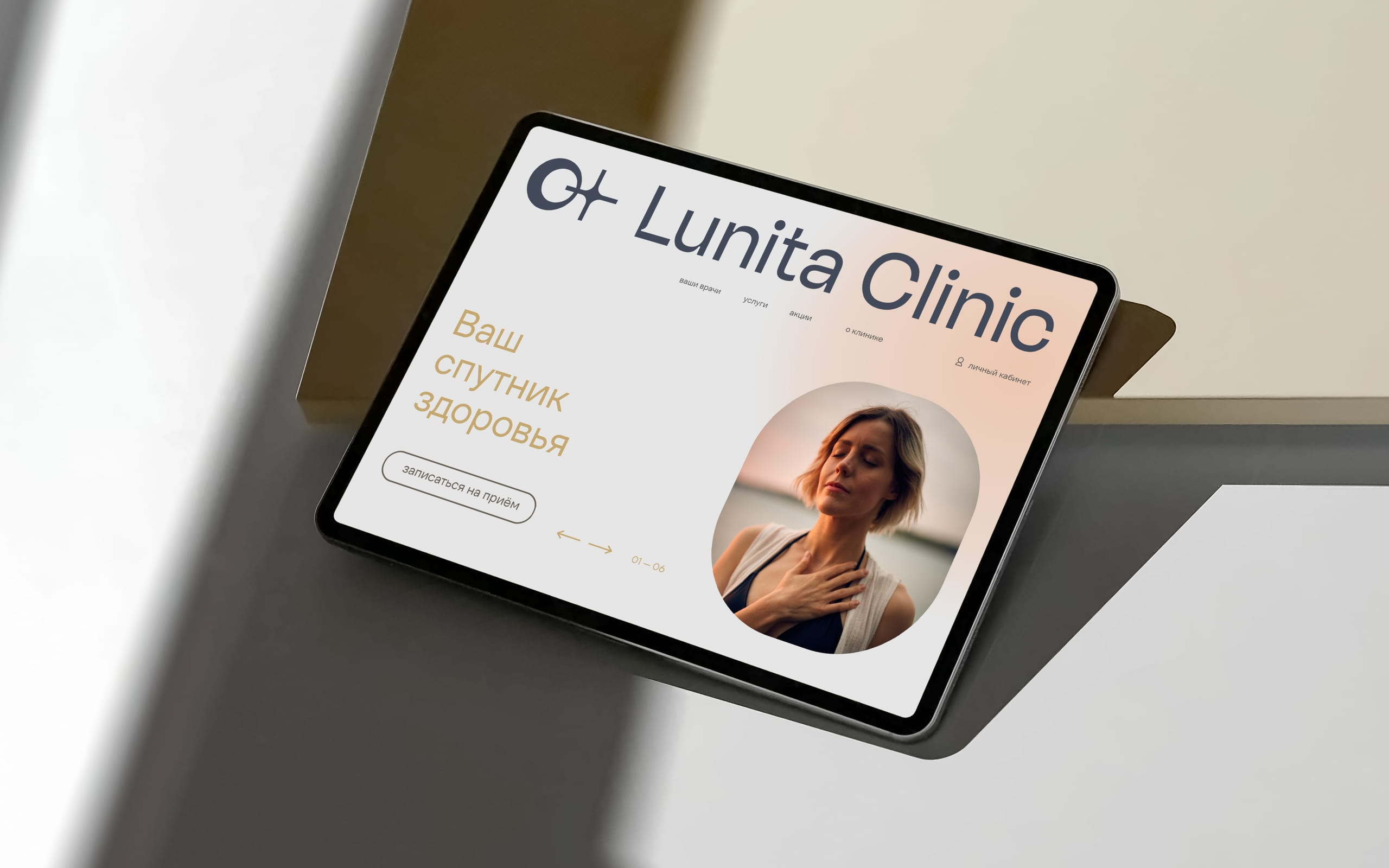 Lunita Clinic — Изображение №21 — Брендинг на Dprofile
