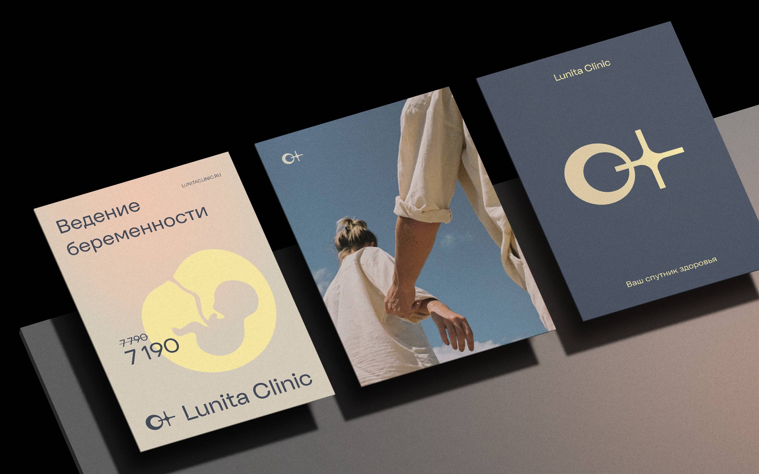 Lunita Clinic — Изображение №19 — Брендинг на Dprofile