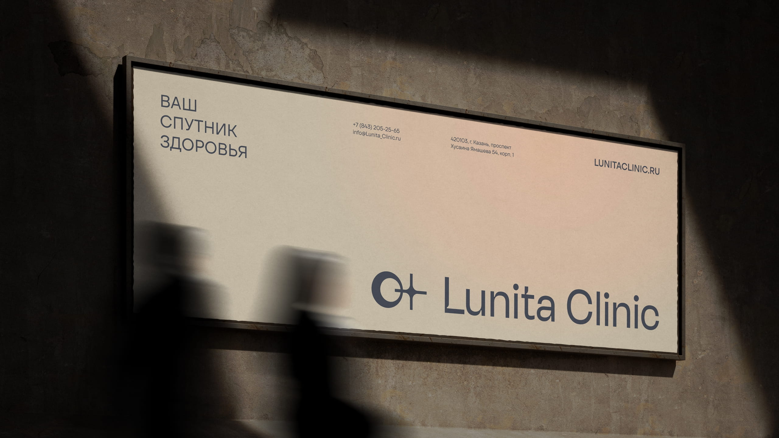 Lunita Clinic — Изображение №6 — Брендинг на Dprofile