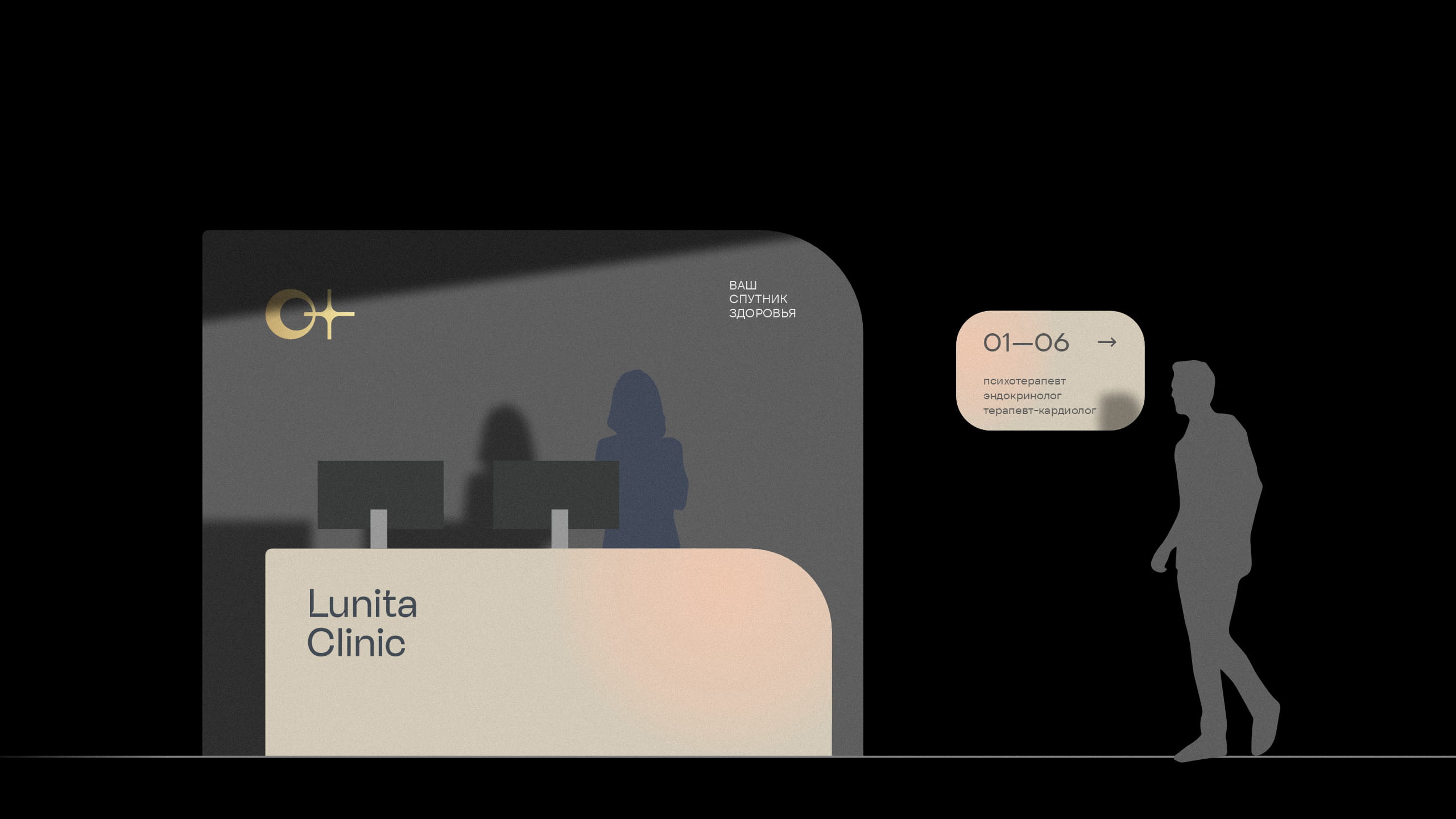 Lunita Clinic — Изображение №11 — Брендинг на Dprofile