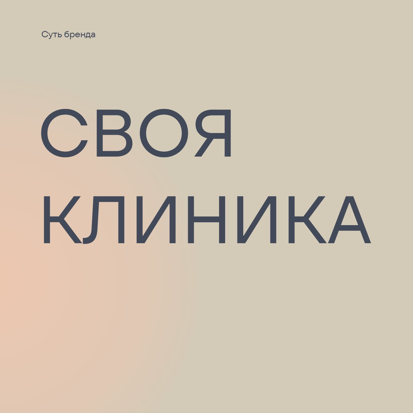 Lunita Clinic — Изображение №5 — Брендинг на Dprofile