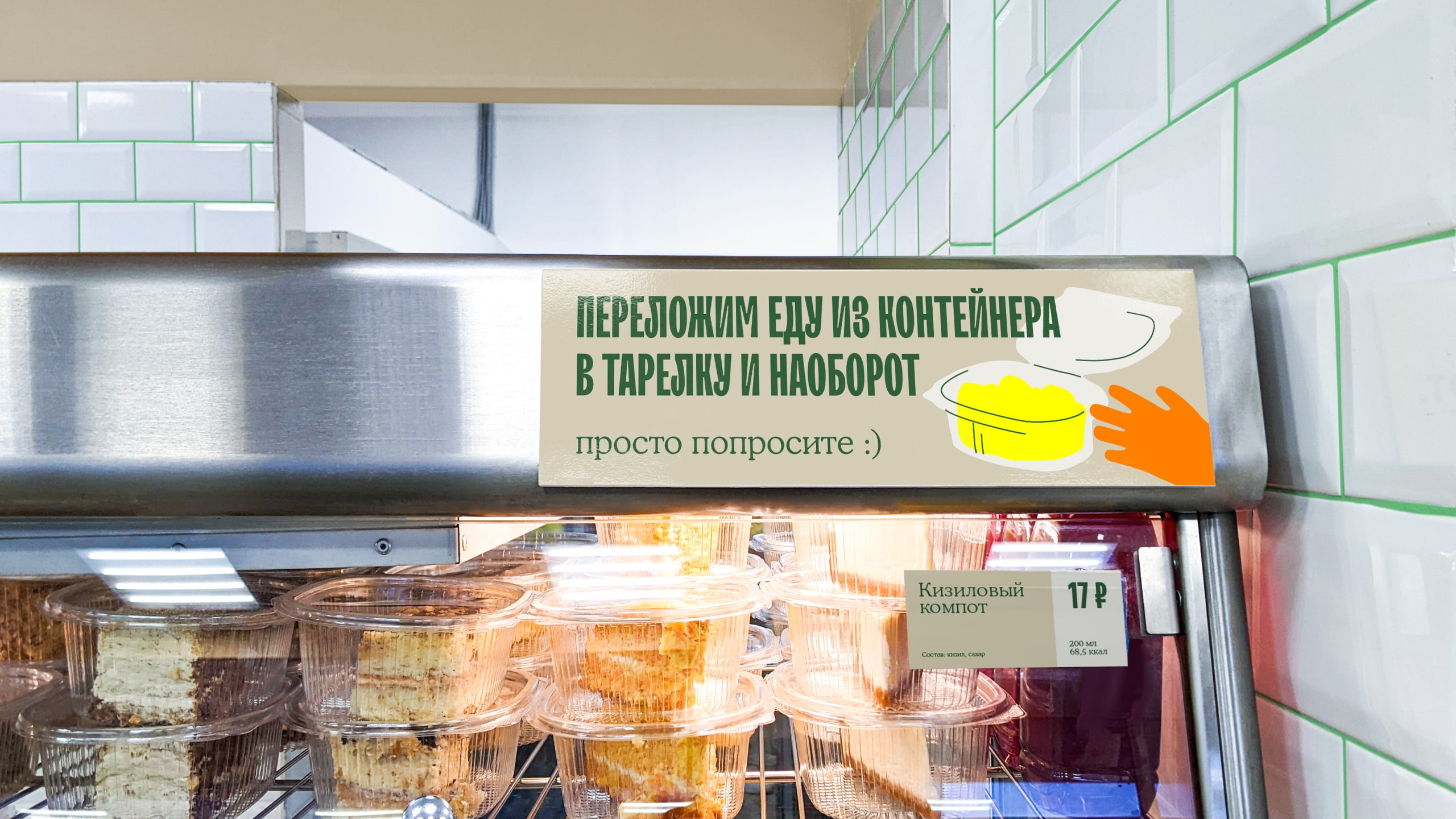 Домашняя столовая — Изображение №16 — Брендинг, Иллюстрация на Dprofile