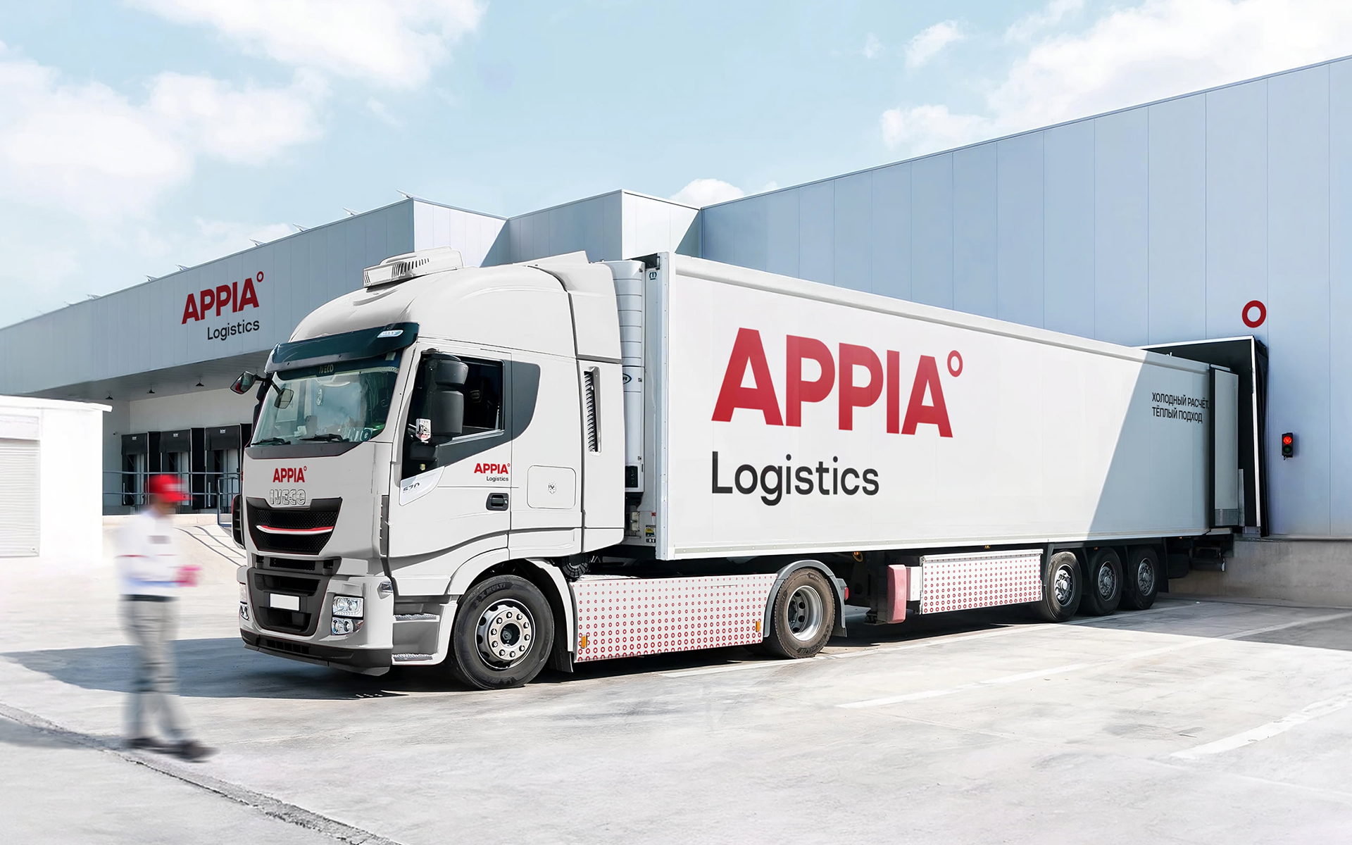 APPIA° Logistics — Изображение №3 — Брендинг на Dprofile