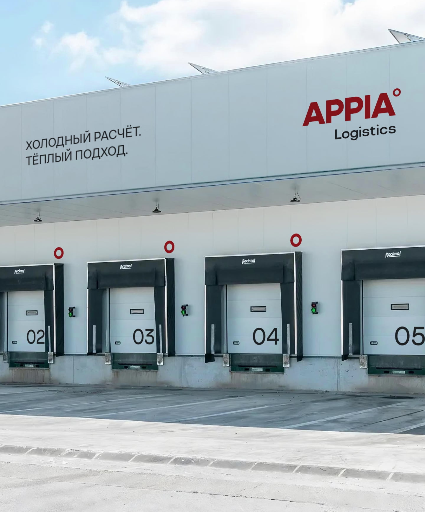 APPIA° Logistics — Изображение №16 — Брендинг на Dprofile