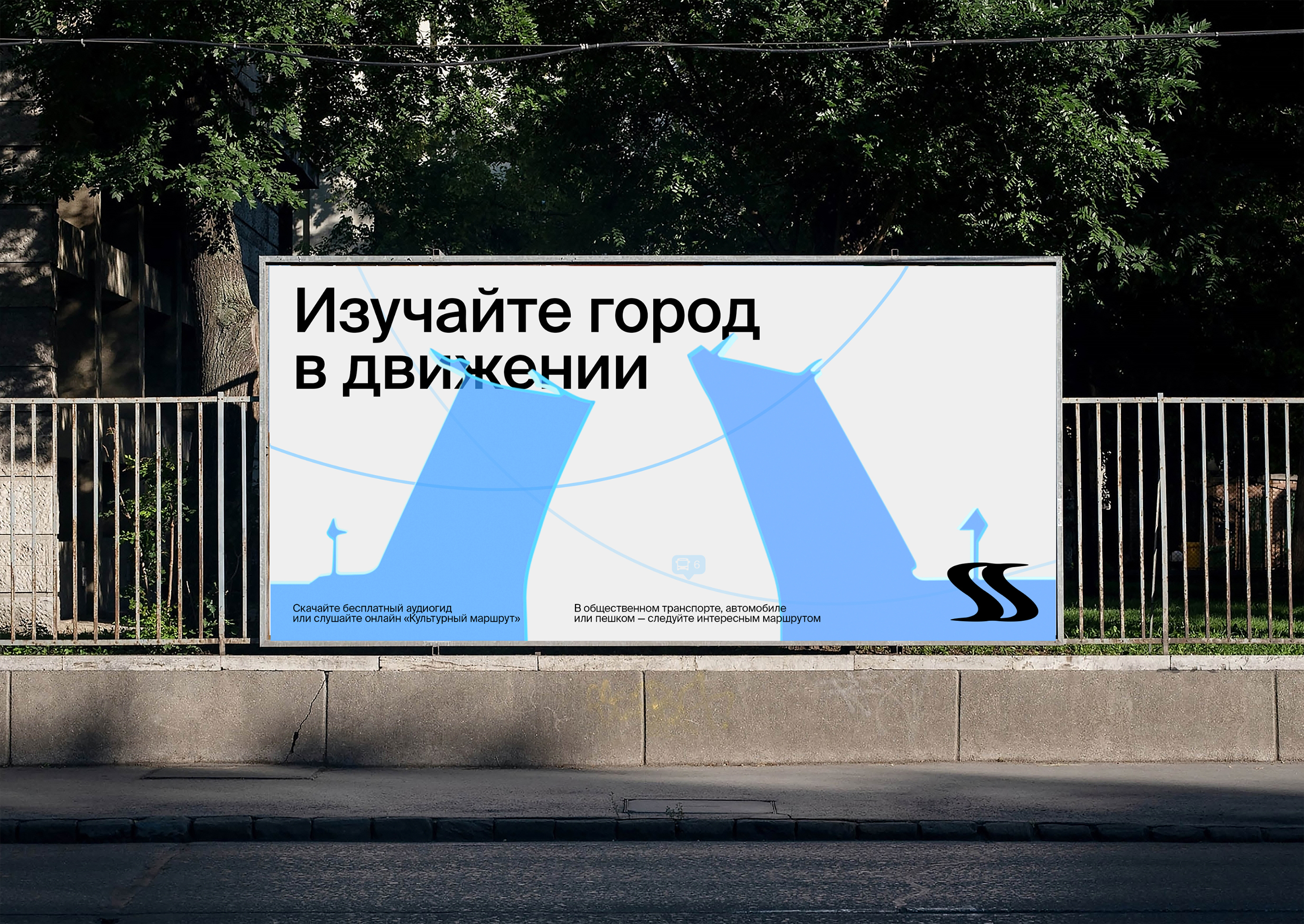 Культурный маршрут — Изображение №6 — Брендинг на Dprofile