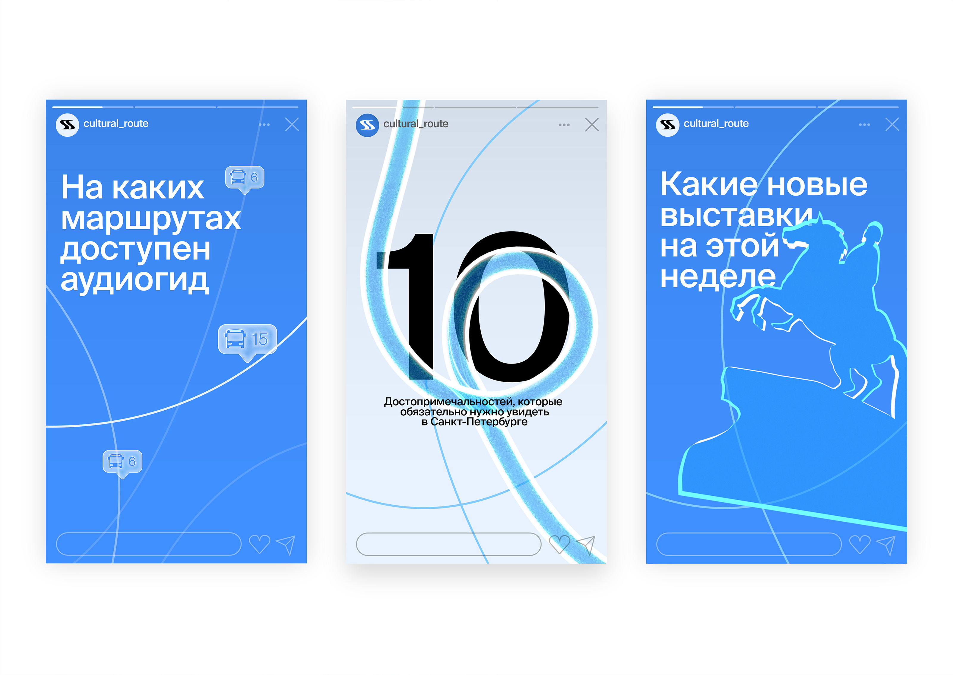 Культурный маршрут — Изображение №8 — Брендинг на Dprofile