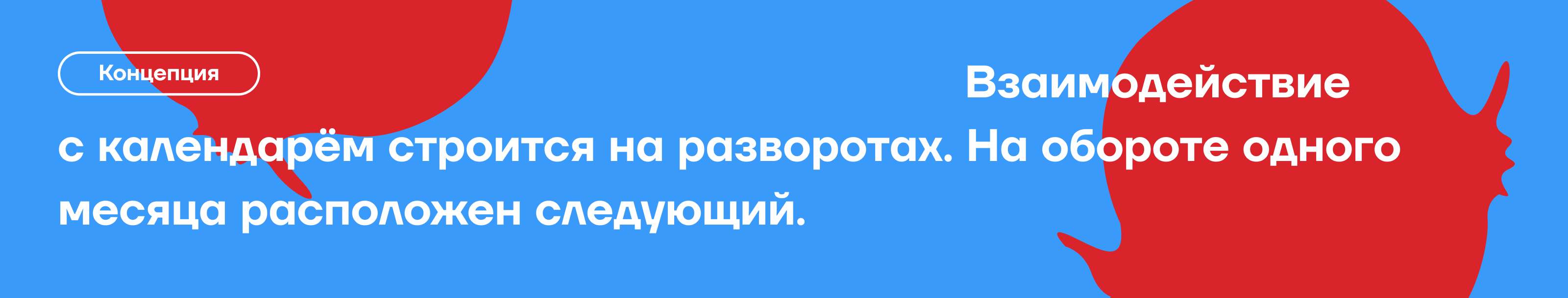 Календарь работ студии DreamWorks — Изображение №11 — Брендинг, Графика на Dprofile