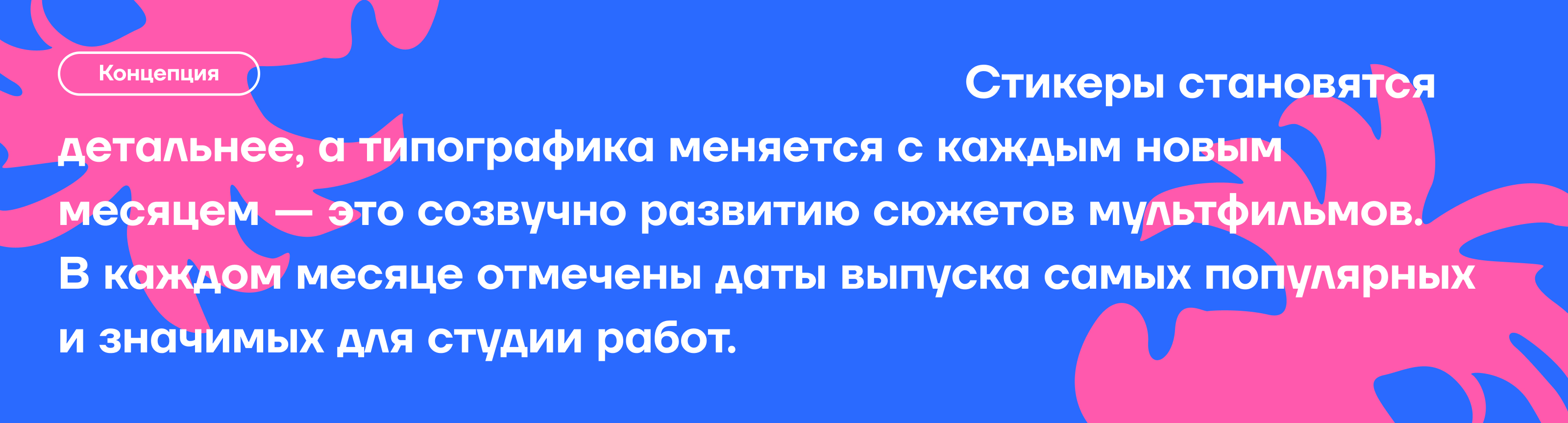 Календарь работ студии DreamWorks — Изображение №6 — Брендинг, Графика на Dprofile