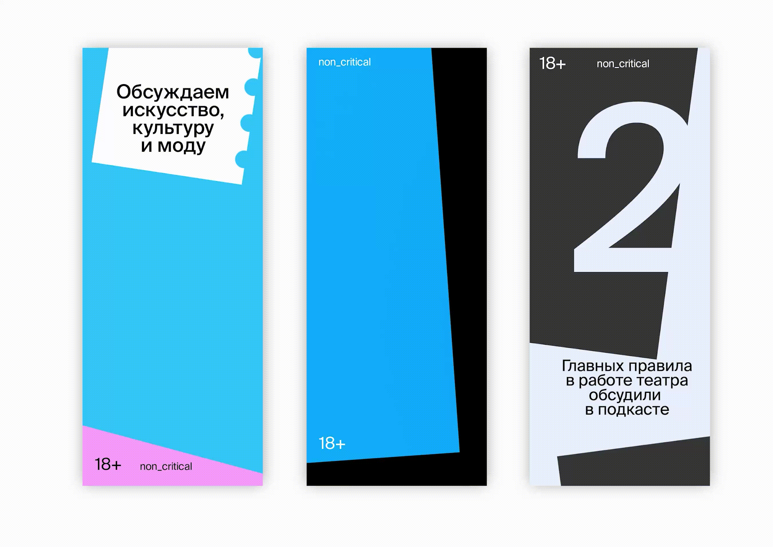 НеКритично — Изображение №1 — Брендинг на Dprofile