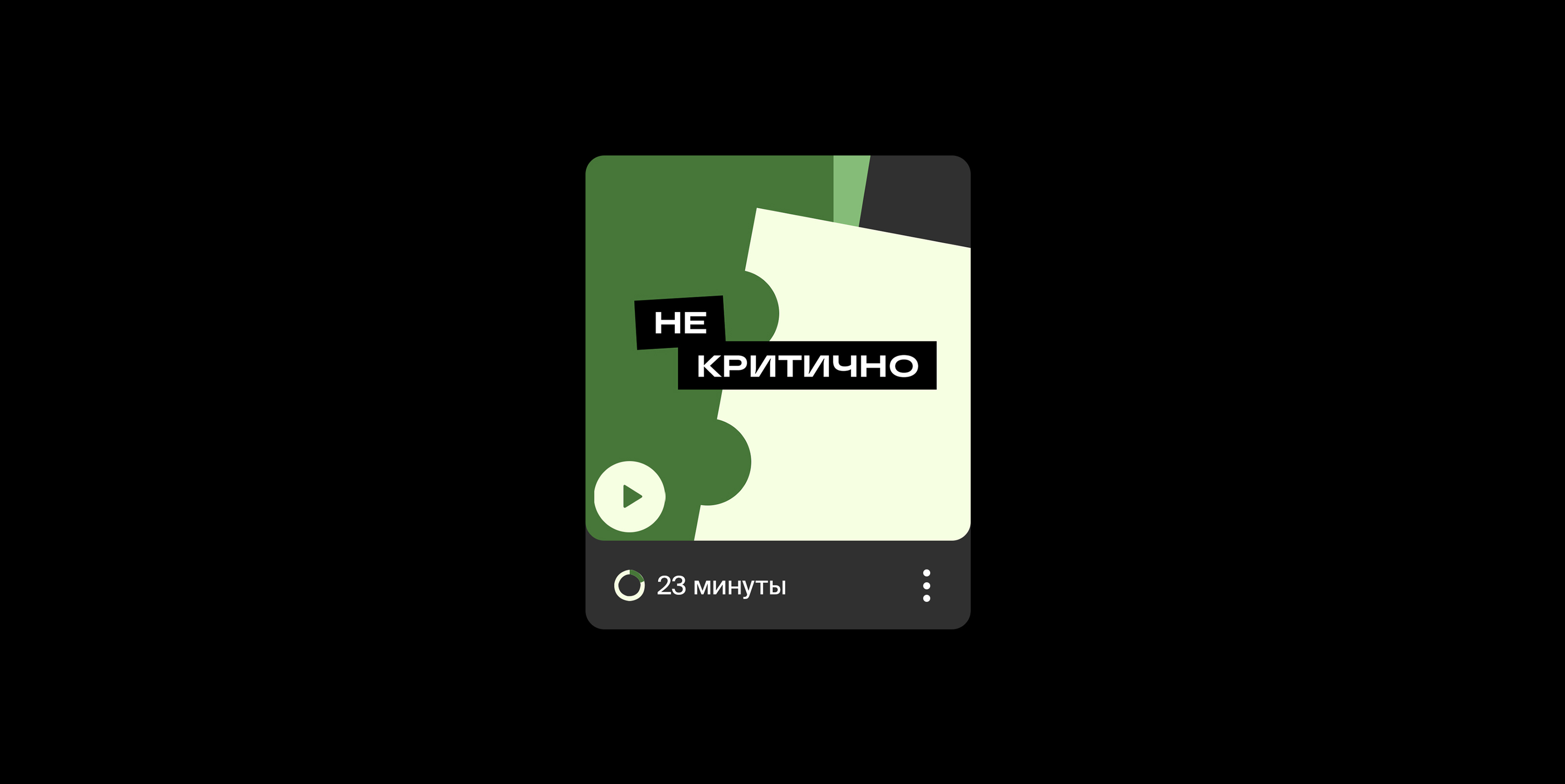 НеКритично — Изображение №5 — Брендинг на Dprofile