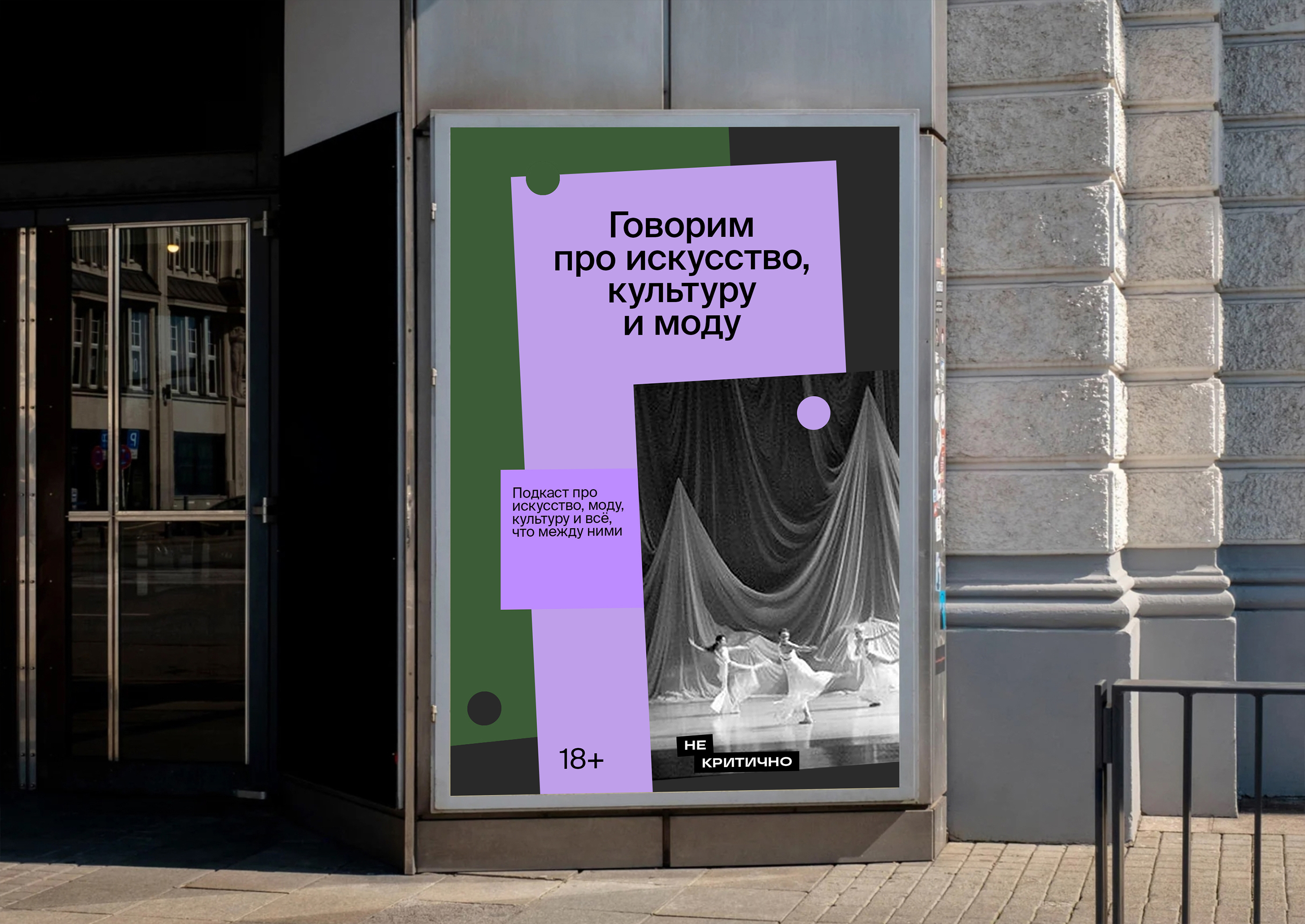 НеКритично — Изображение №6 — Брендинг на Dprofile