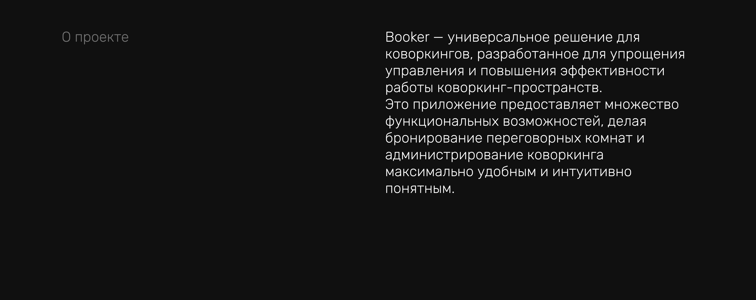Booker | Сервис бронирования — Изображение №1 — Интерфейсы на Dprofile