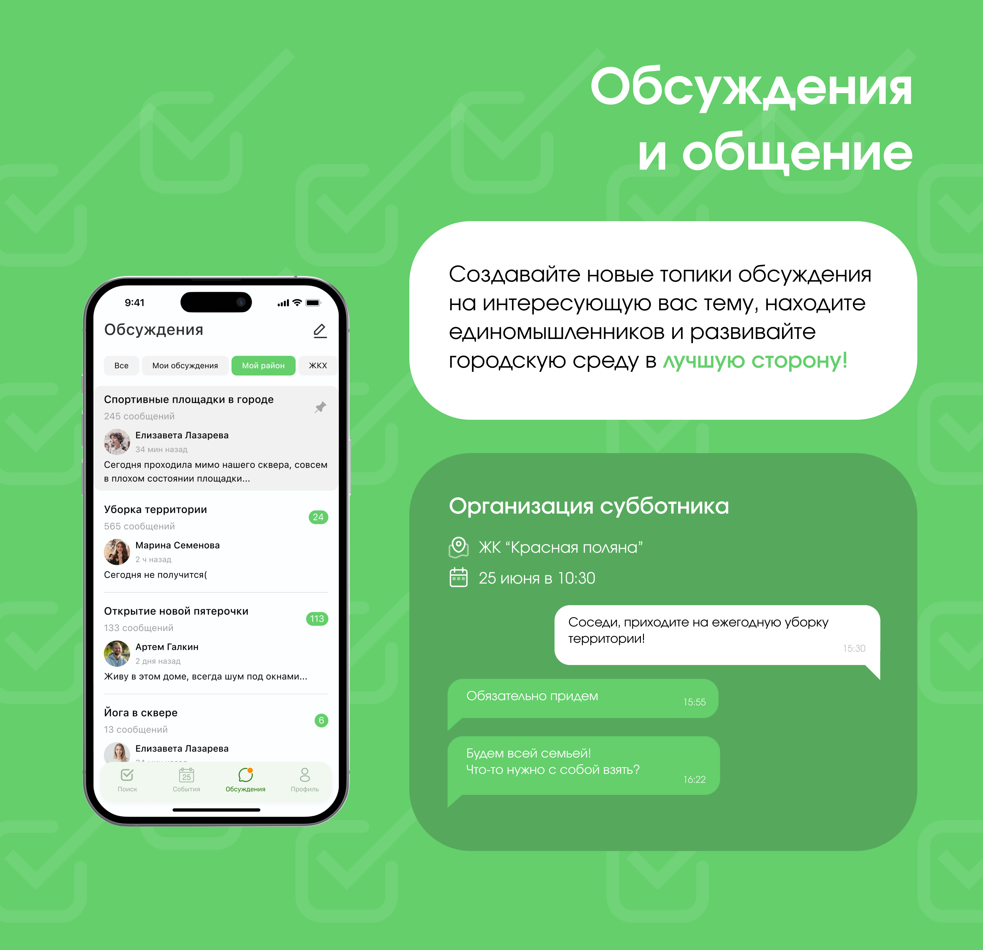 Спроси | Приложение с опросами — Изображение №8 — Интерфейсы на Dprofile