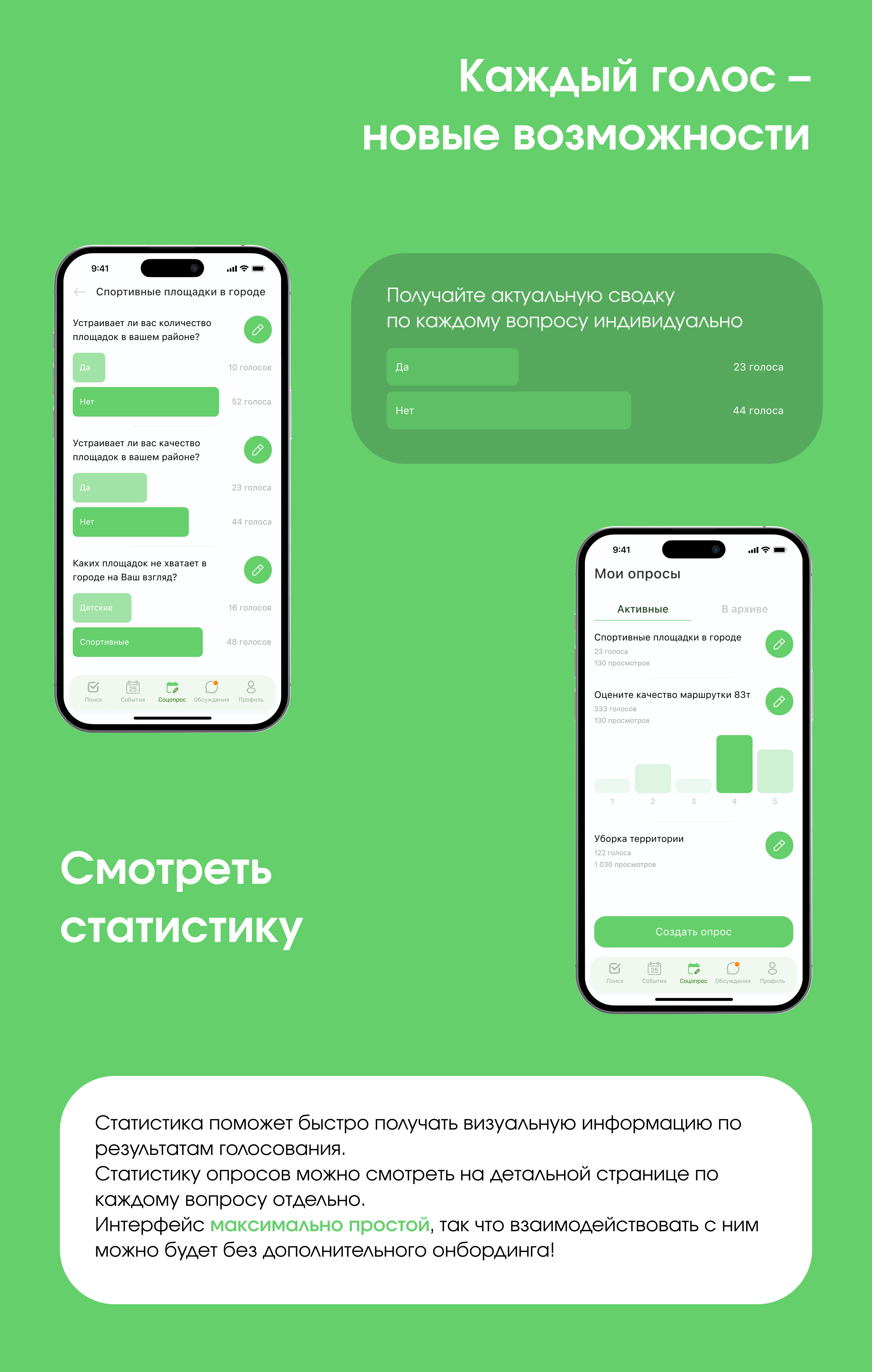 Спроси | Приложение с опросами — Изображение №4 — Интерфейсы на Dprofile