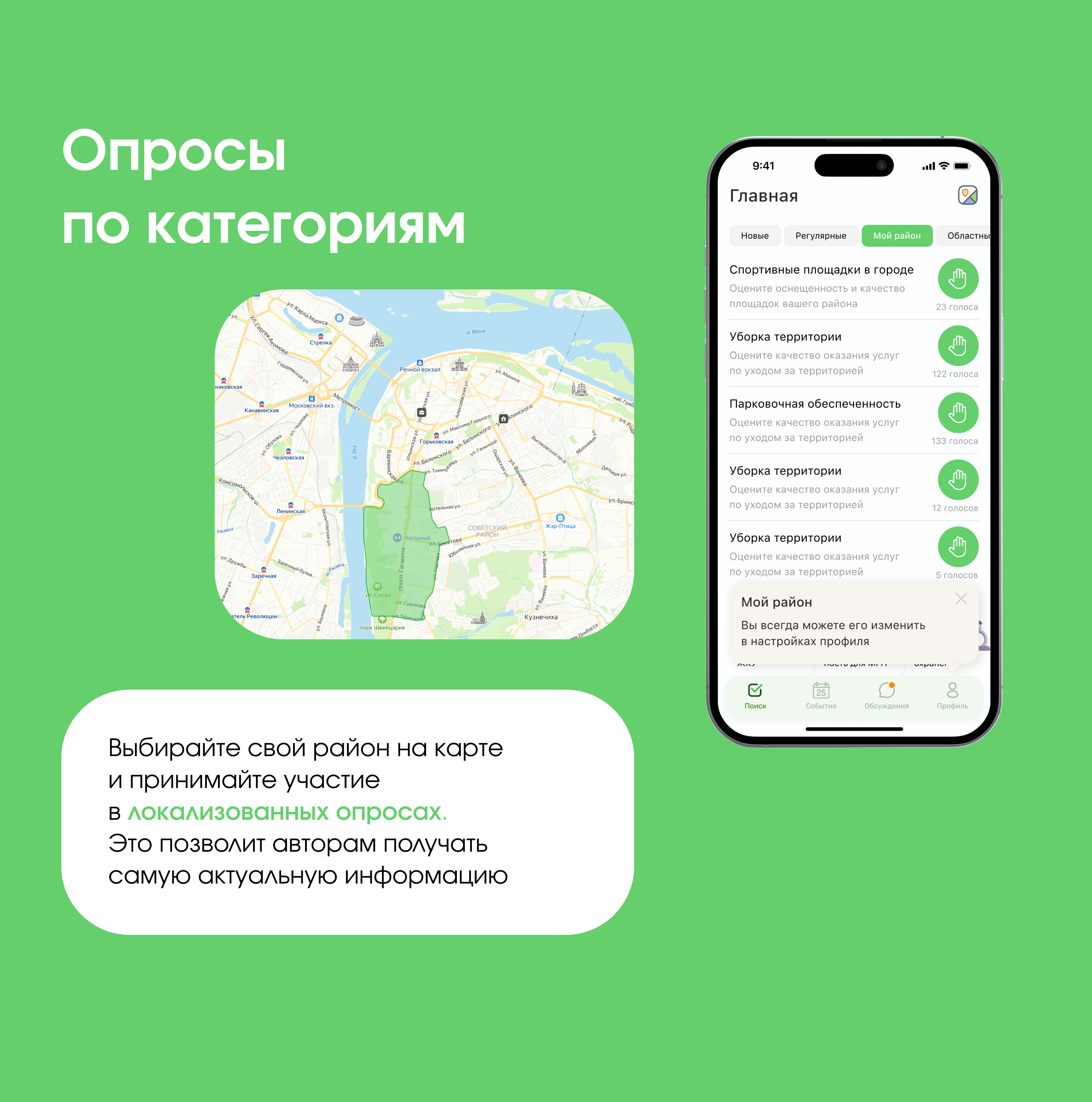 Спроси | Приложение с опросами — Изображение №9 — Интерфейсы на Dprofile