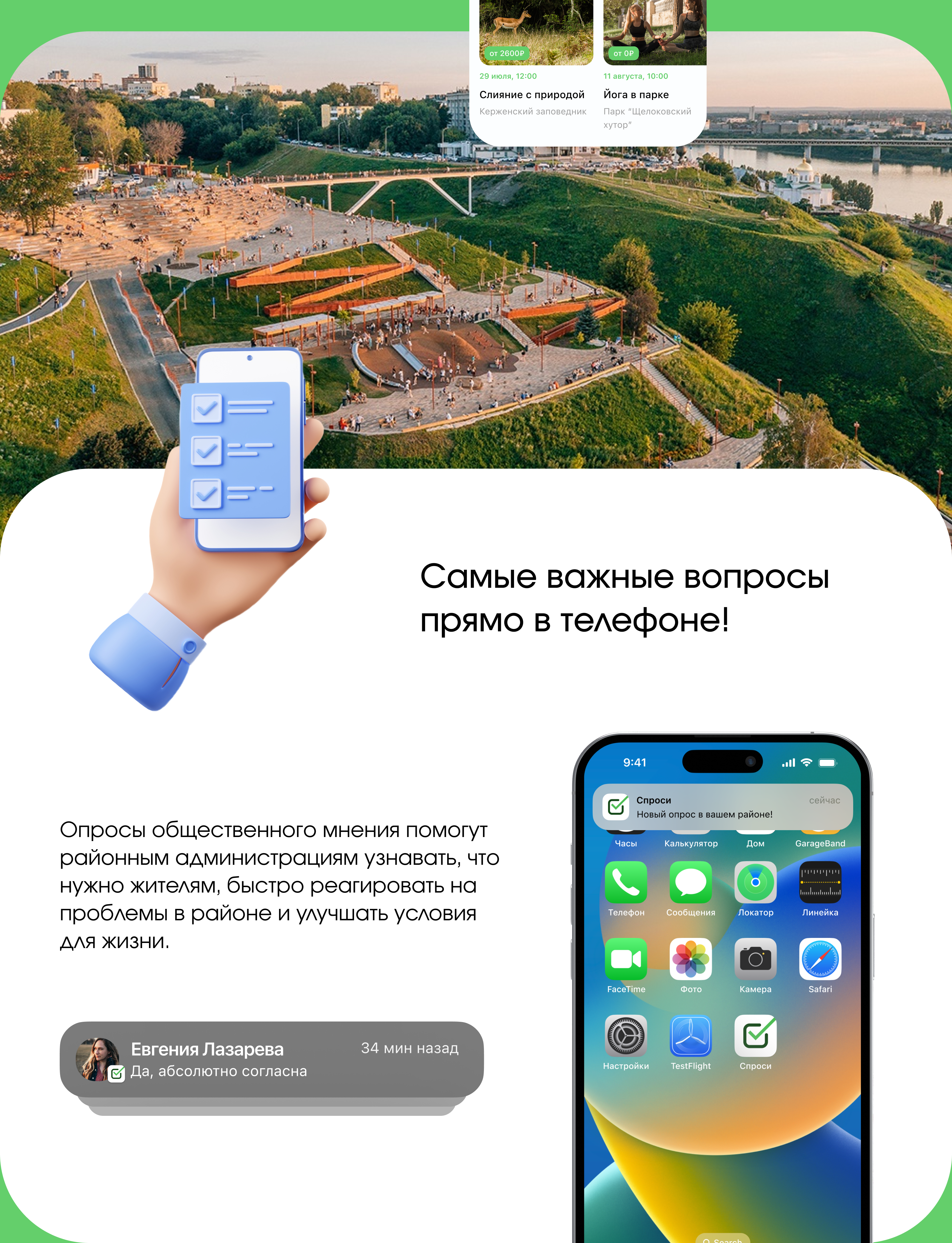 Спроси | Приложение с опросами — Изображение №7 — Интерфейсы на Dprofile
