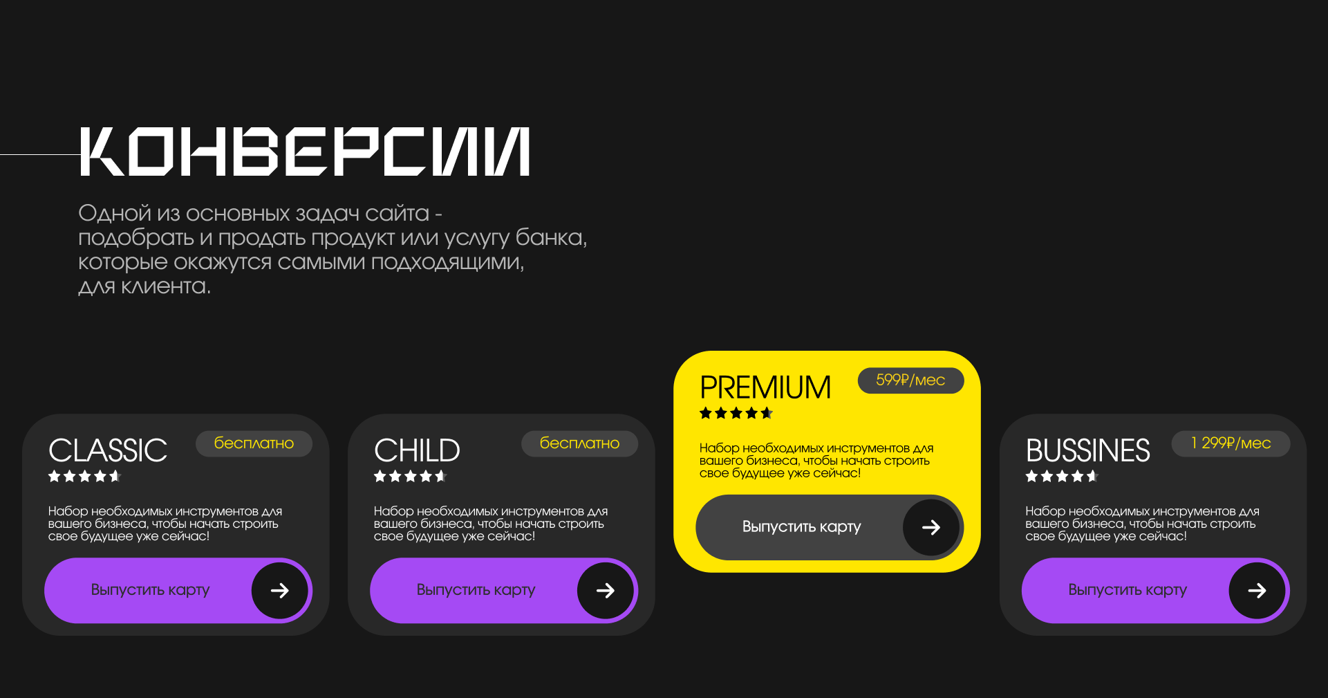 Редизайн Банка | Концепция сайта — Изображение №7 — Интерфейсы, Брендинг на Dprofile