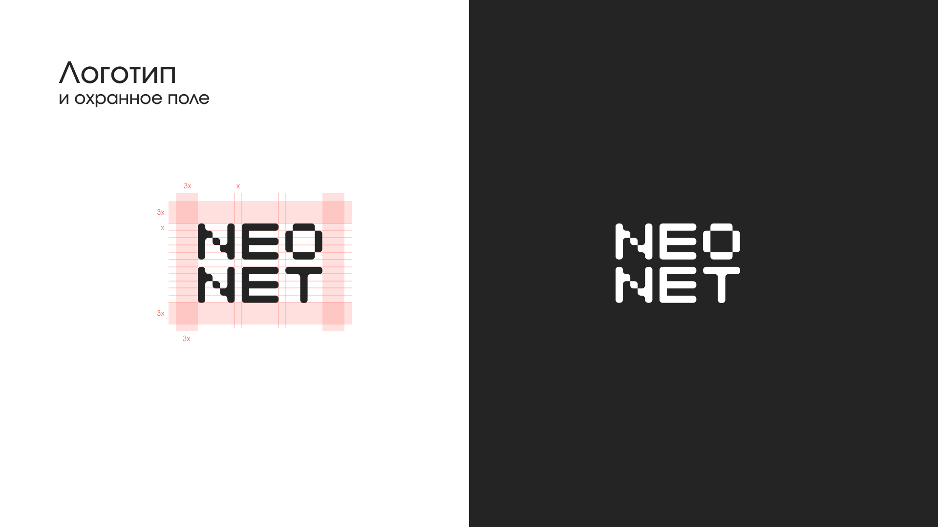 Айдентика фестиваля NeoNet — Изображение №2 — Брендинг на Dprofile