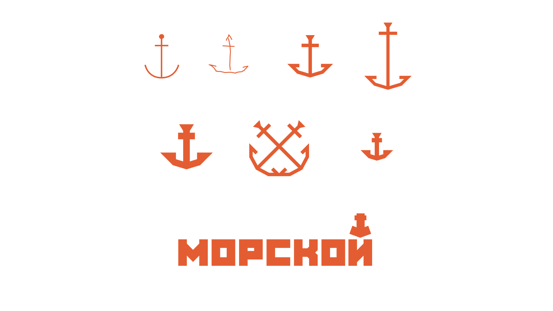 Морской университет: конкурсный проект — Изображение №7 — Брендинг на Dprofile