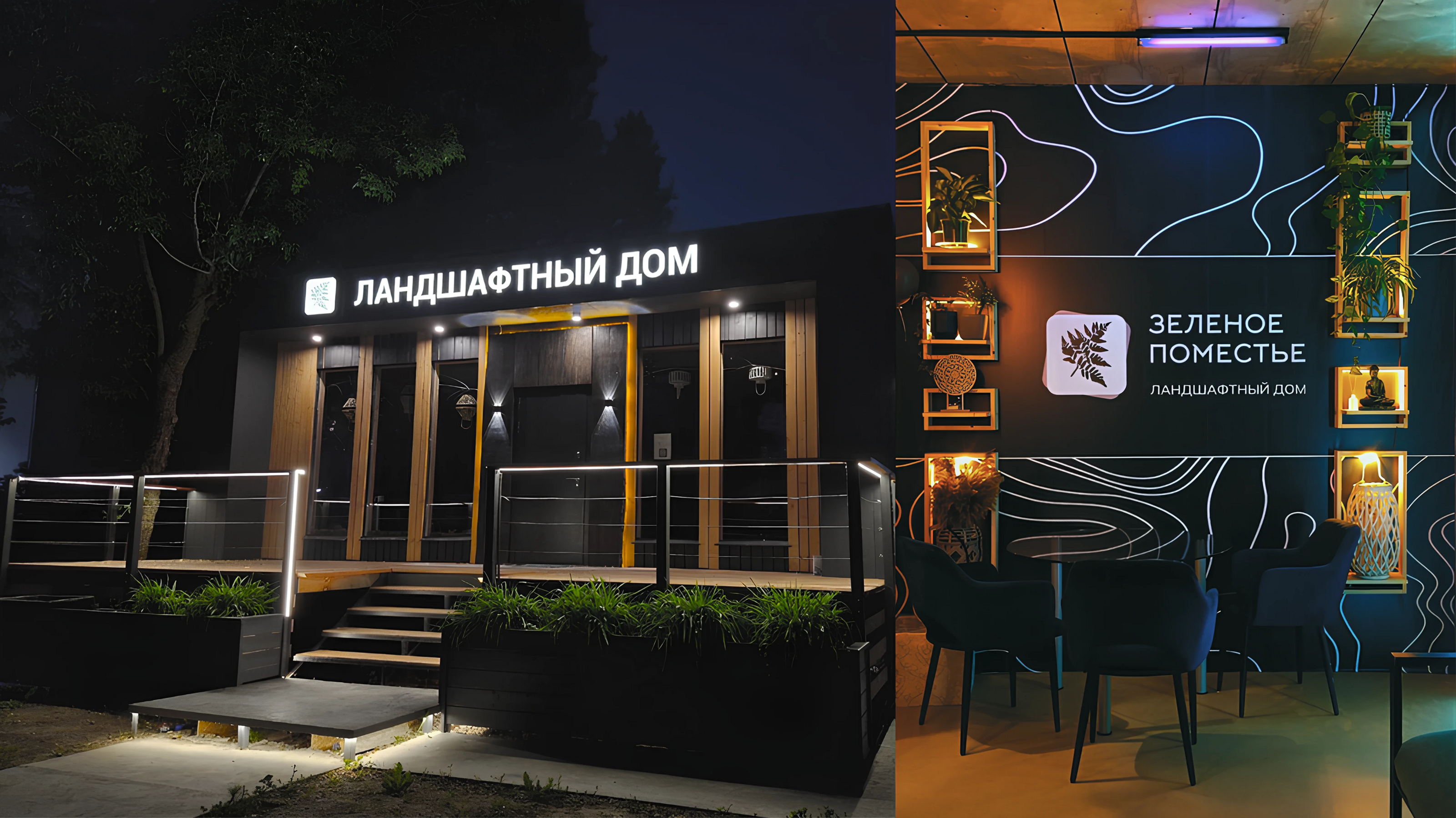 BRAND IDENTITY | LANDSCAPE HOUSE — Изображение №9 — Брендинг на Dprofile